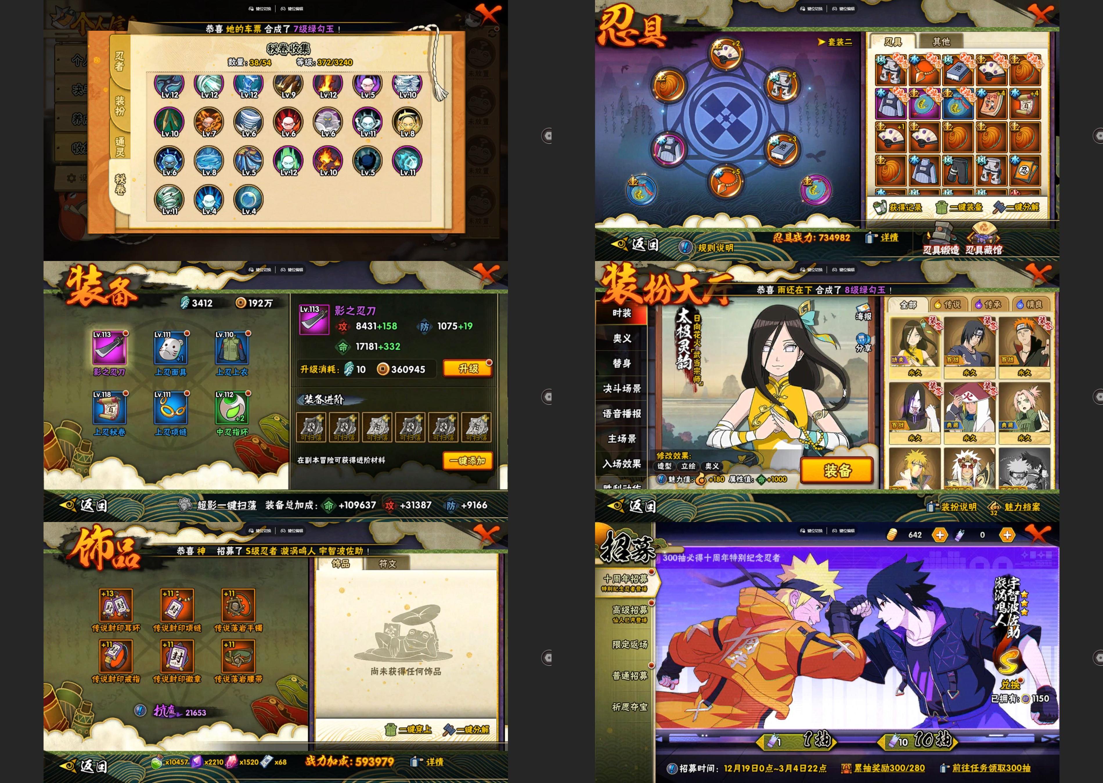 HYQM342745火影忍者账号详情图3