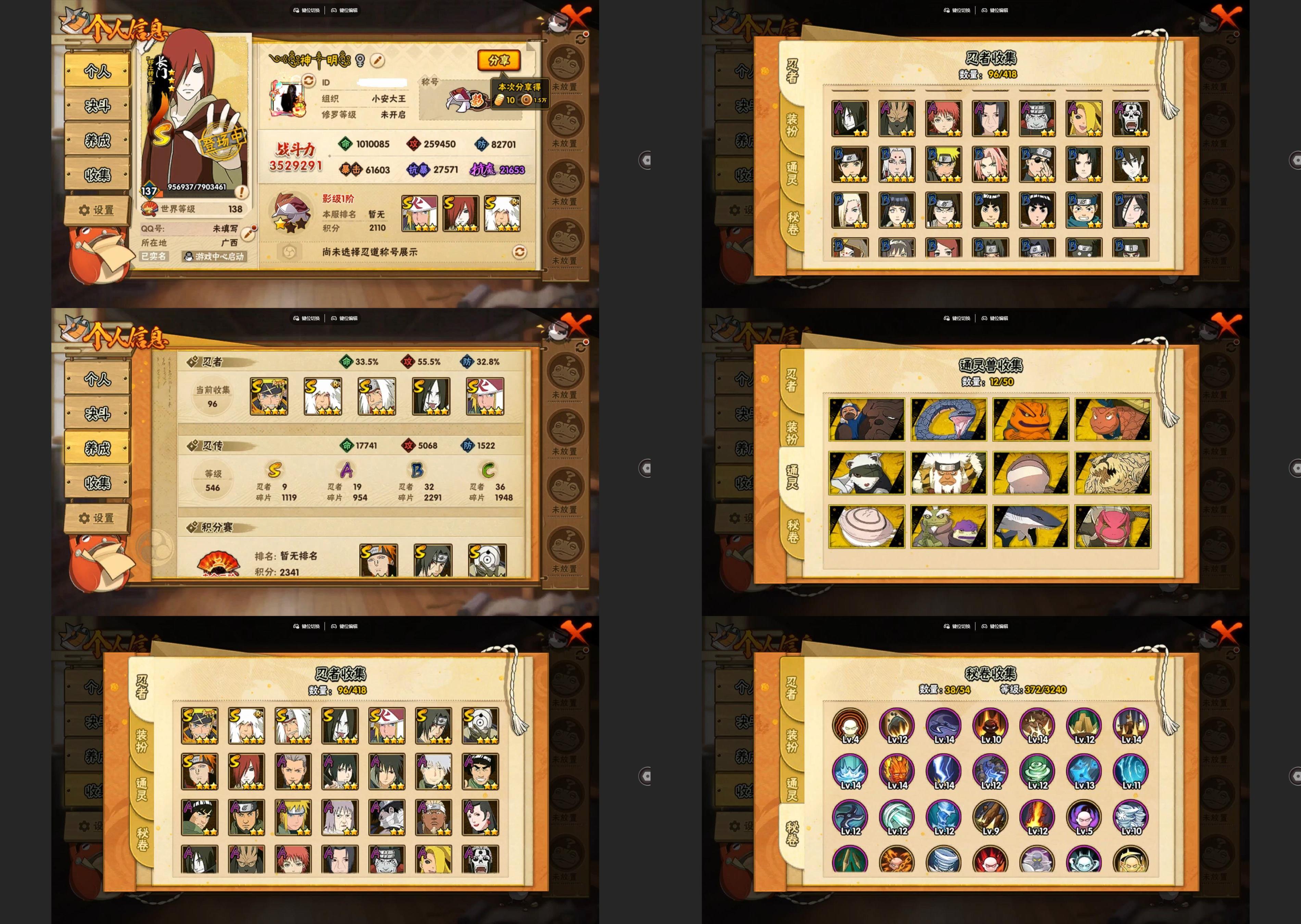 火影忍者账号安卓QQ9S忍/19A忍/战力352W/V3/区服2760
【S忍者】 自来也「舞之豪杰」，自来也「传说中的