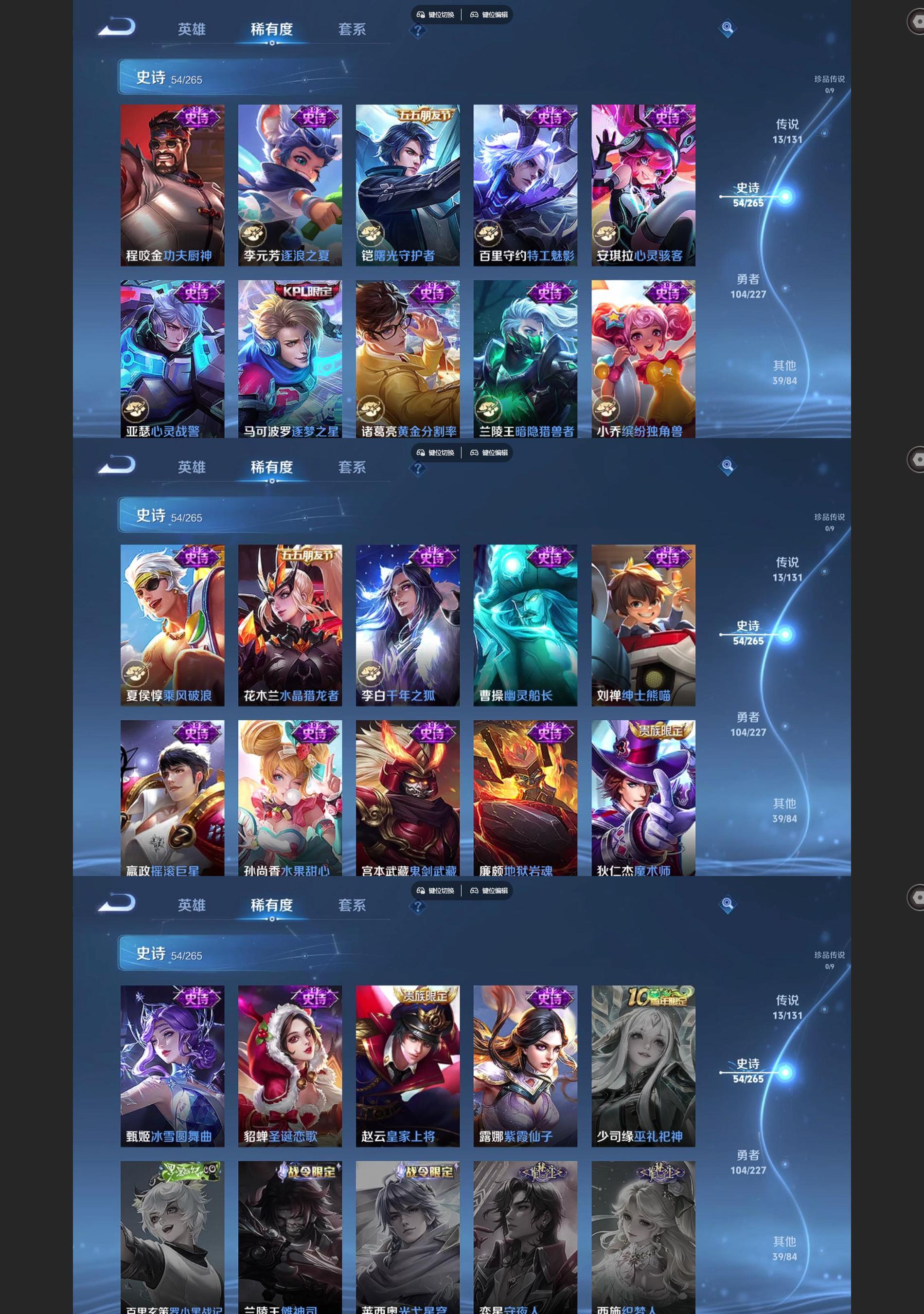 WZQM3479930王者荣耀账号详情图5