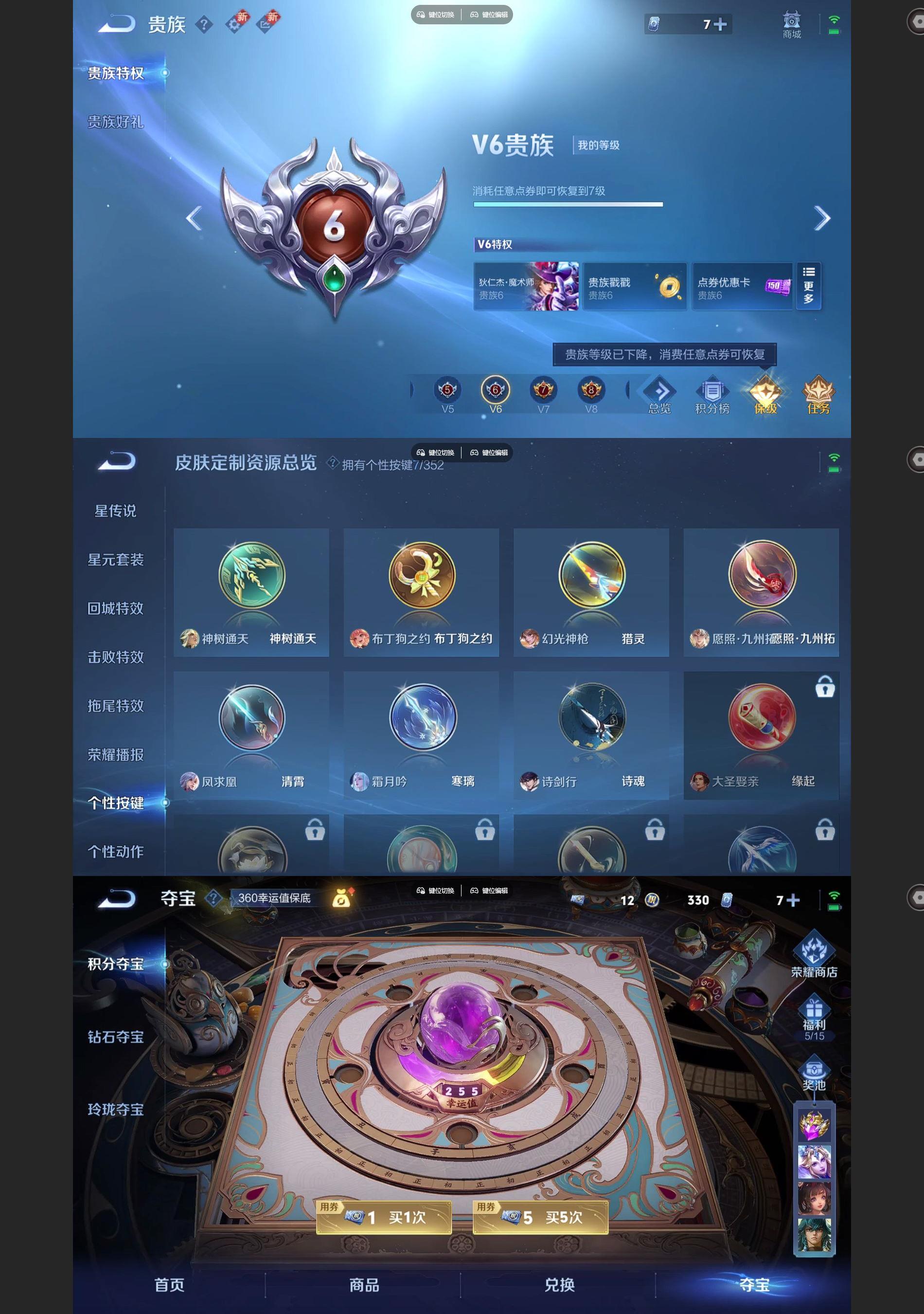 WZQM3479930王者荣耀账号详情图6