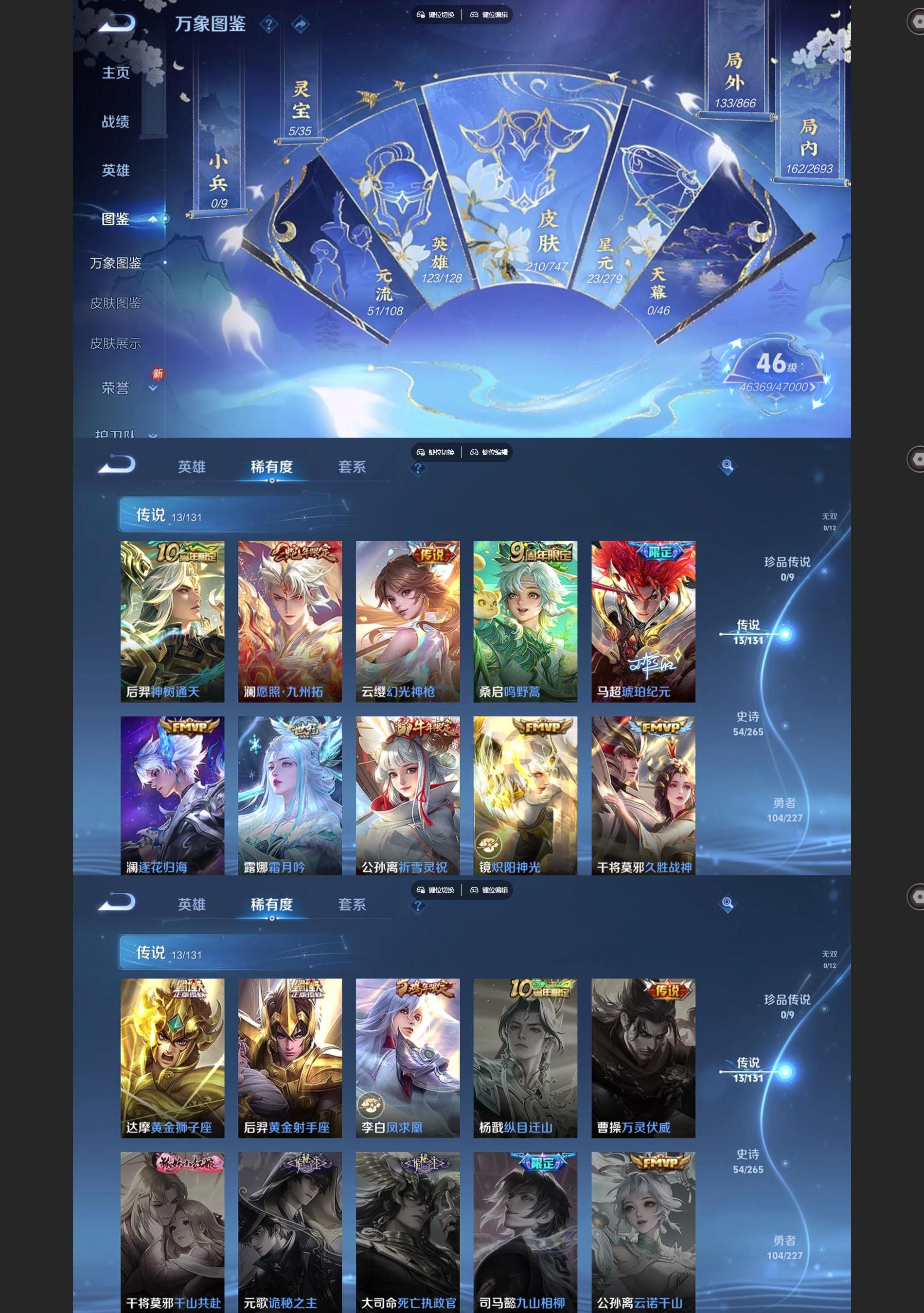 WZQM3479930王者荣耀账号详情图3