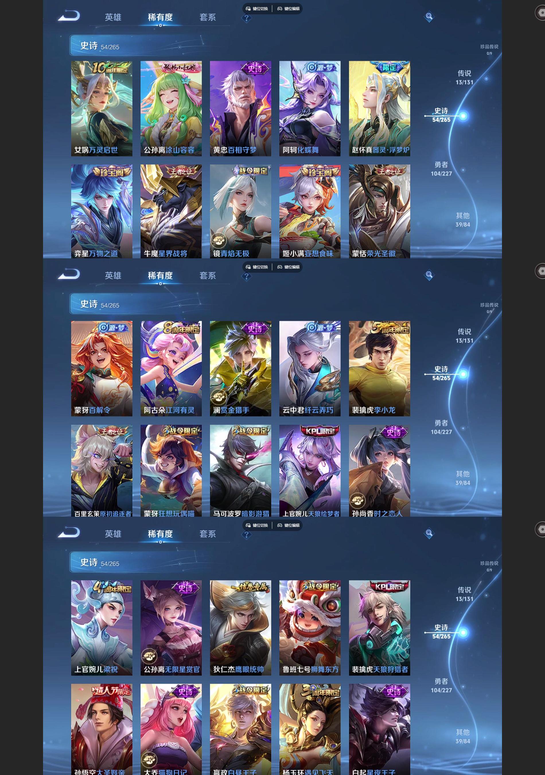 WZQM3479930王者荣耀账号详情图4