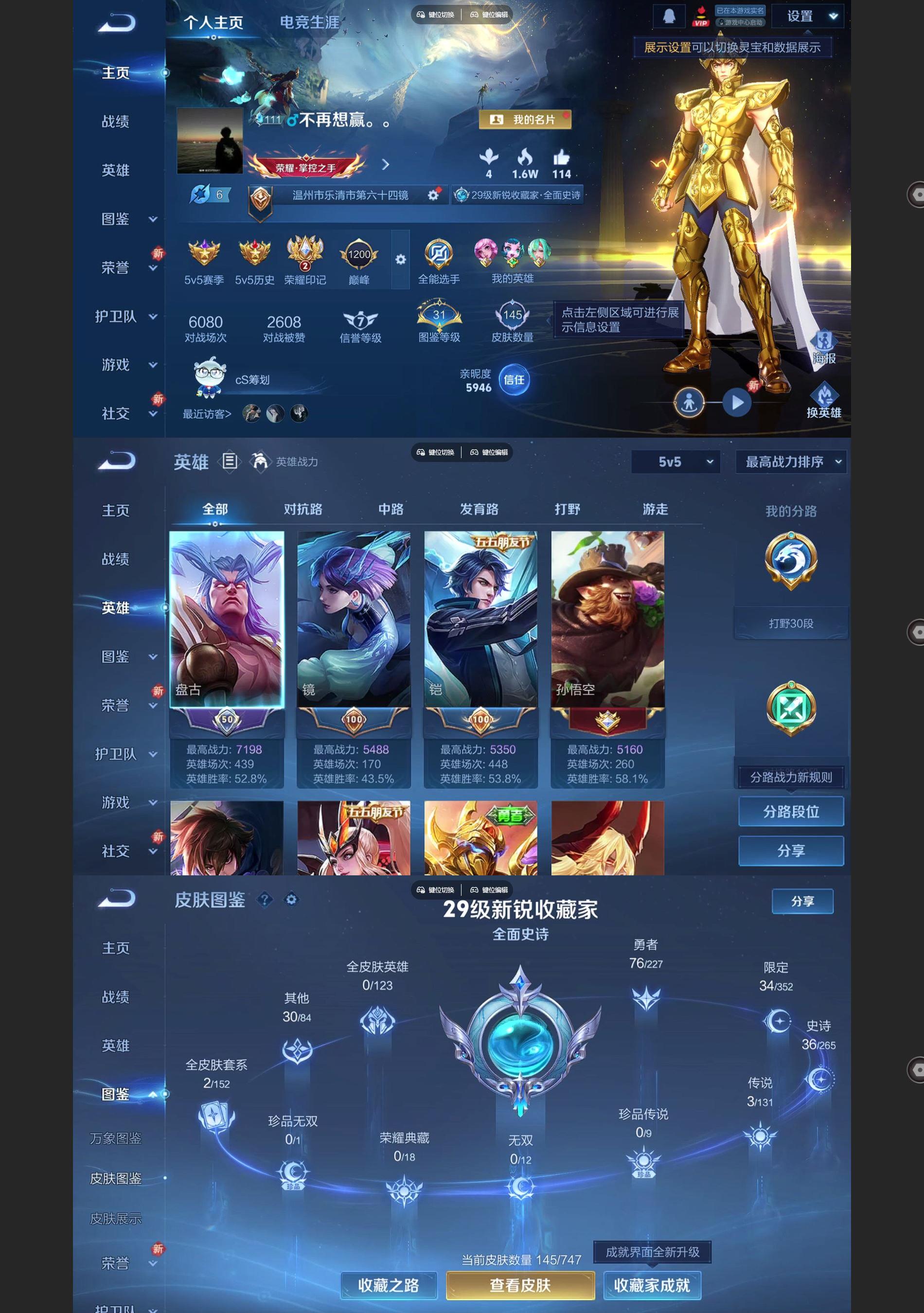 WZCMW434536王者荣耀账号详情图2