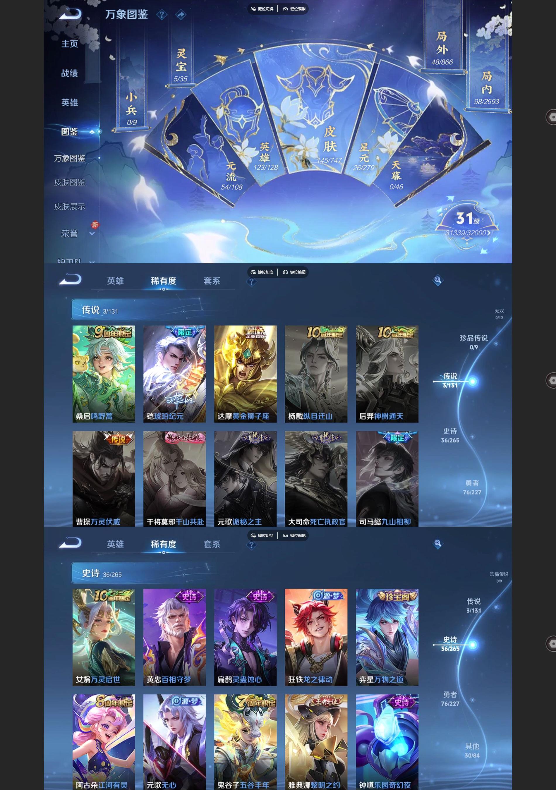 WZCMW434536王者荣耀账号详情图3