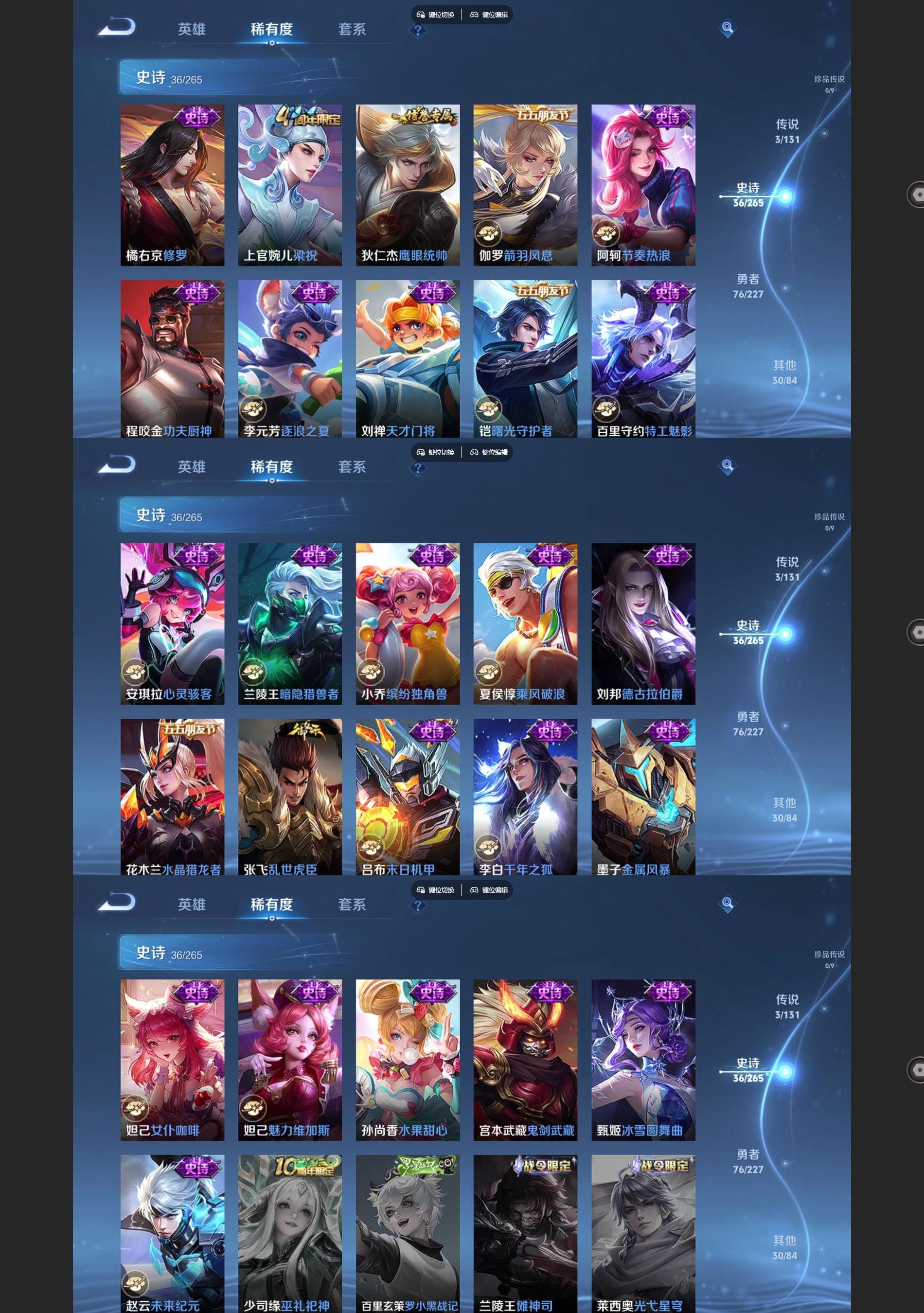 WZCMW434536王者荣耀账号详情图4