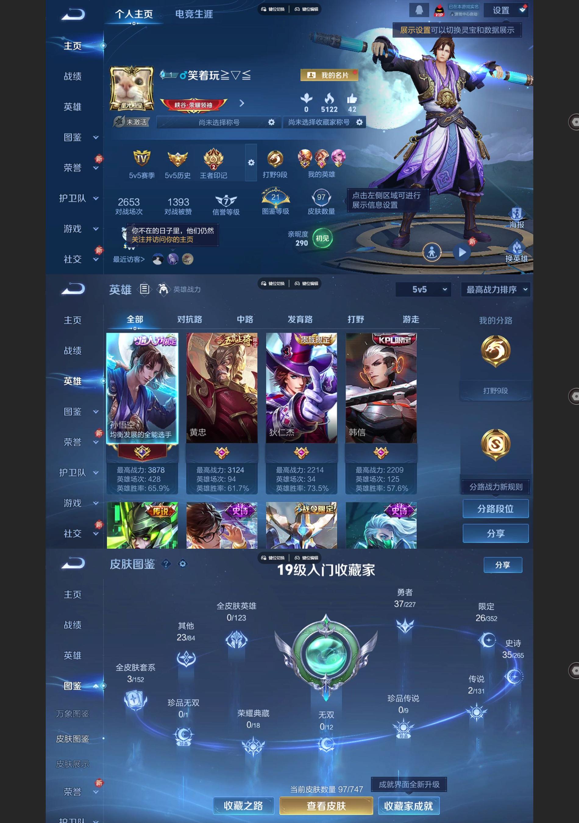 WZCMW427181王者荣耀账号详情图2 WZCMW427181王者荣耀账号详情图2