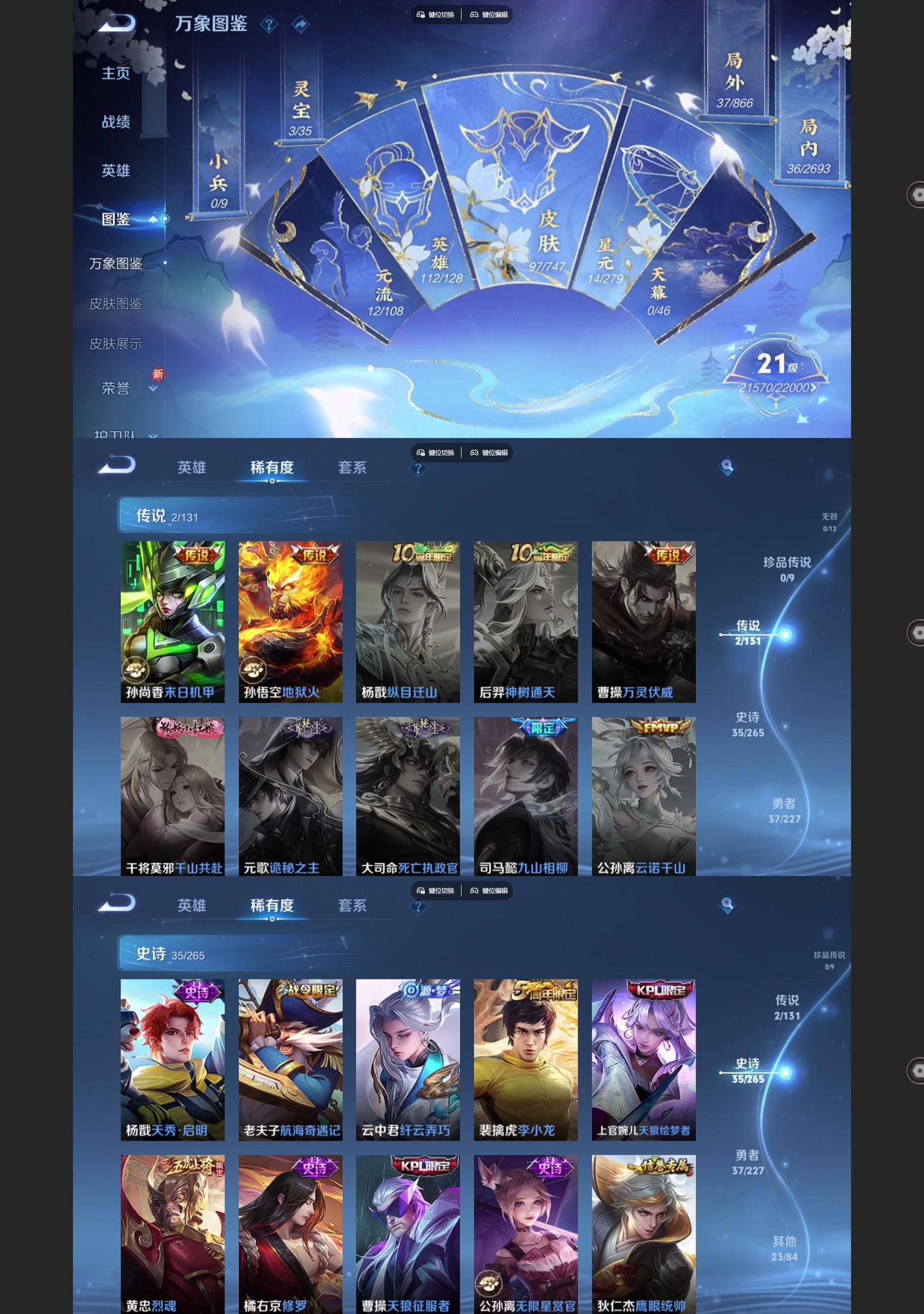 WZCMW427181王者荣耀账号详情图3 WZCMW427181王者荣耀账号详情图3