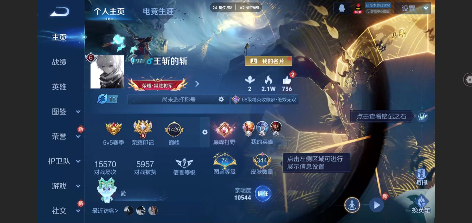 王者荣耀账号苹果QQ苹果Q-V7-344皮肤1典藏1无双15传说3星元89史诗112限定- 720紫星币 201幸运值 