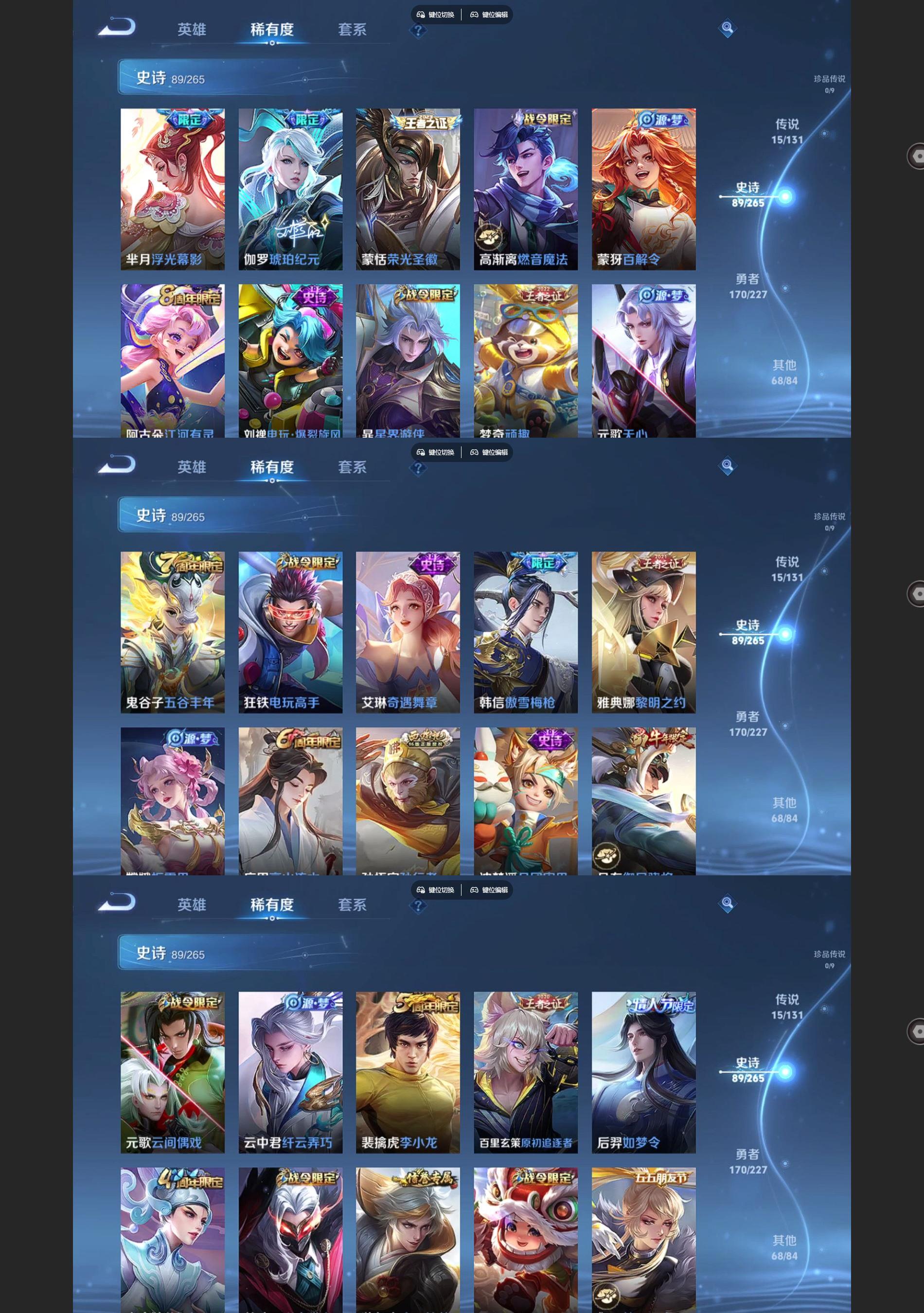 WZQM3462574王者荣耀账号详情图5