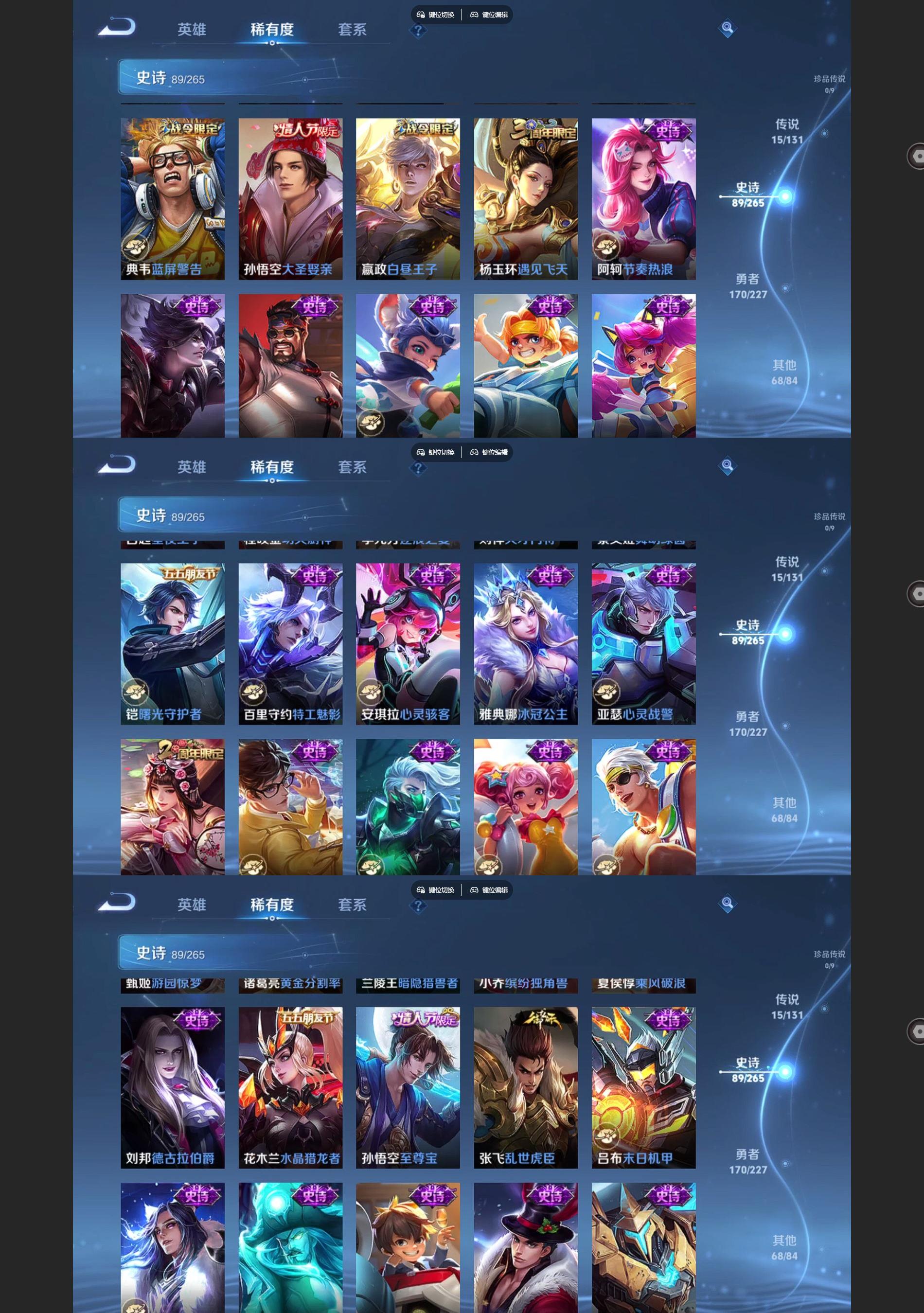 WZQM3462574王者荣耀账号详情图6