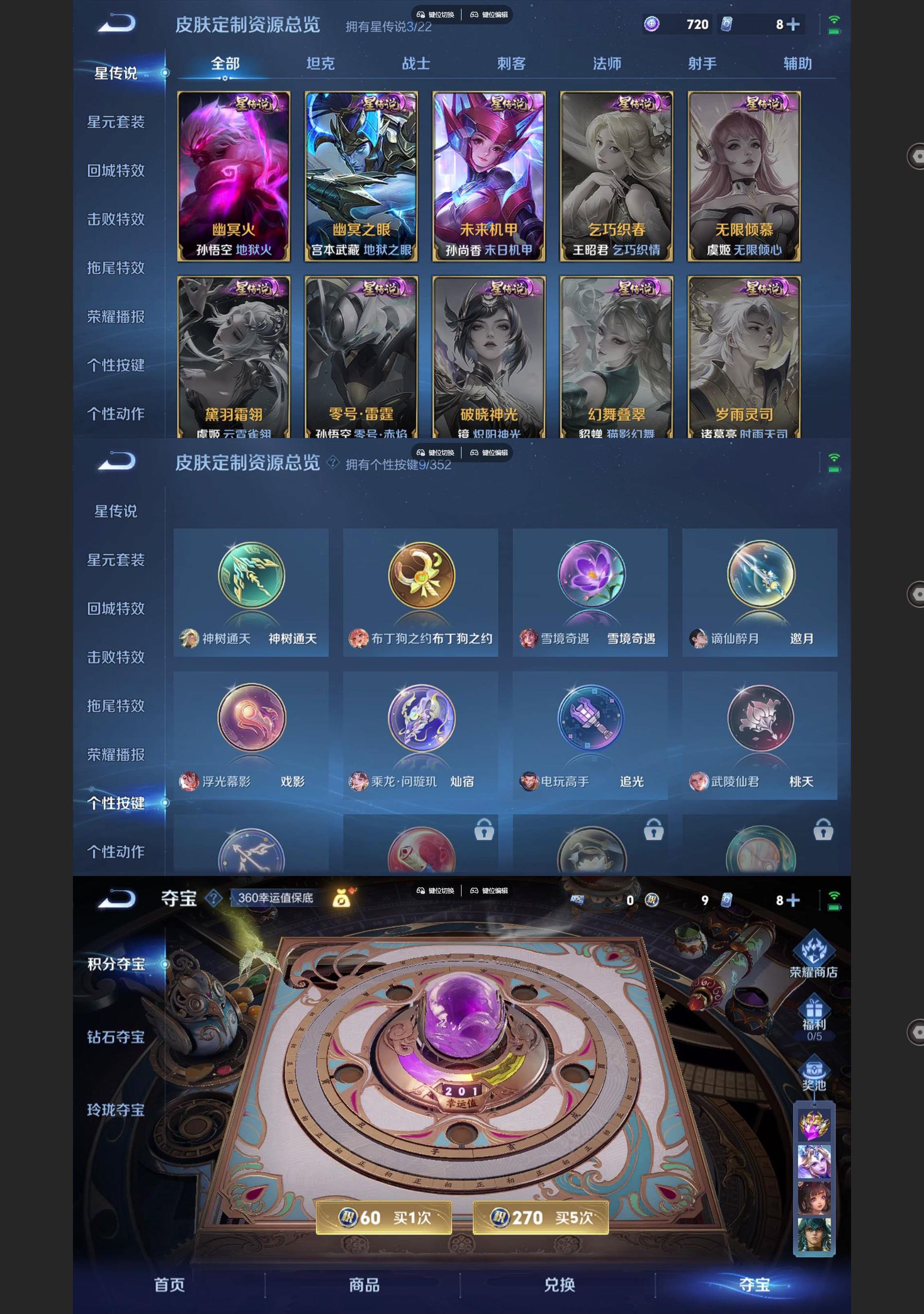 WZQM3462574王者荣耀账号详情图8