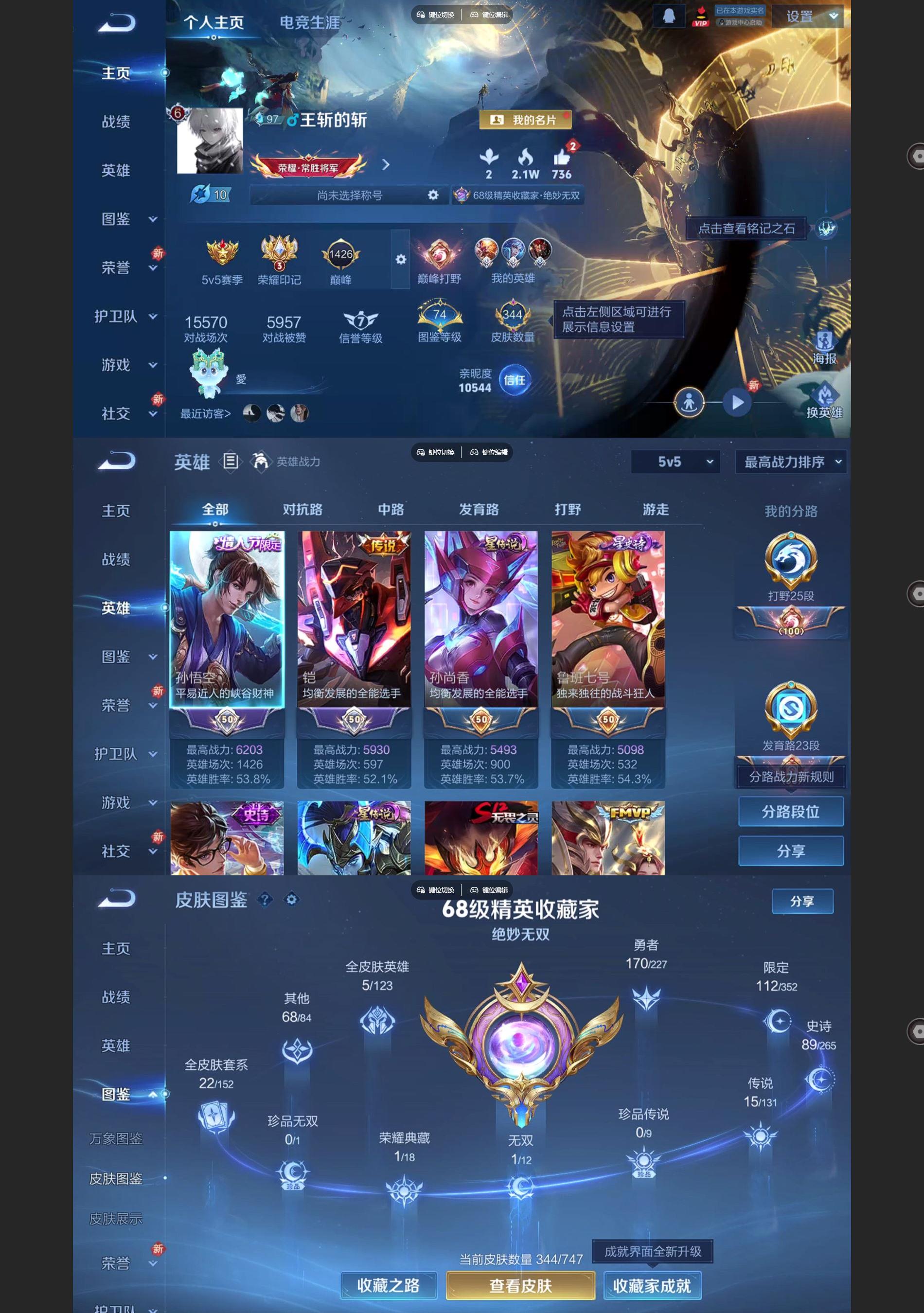 WZQM3462574王者荣耀账号详情图2