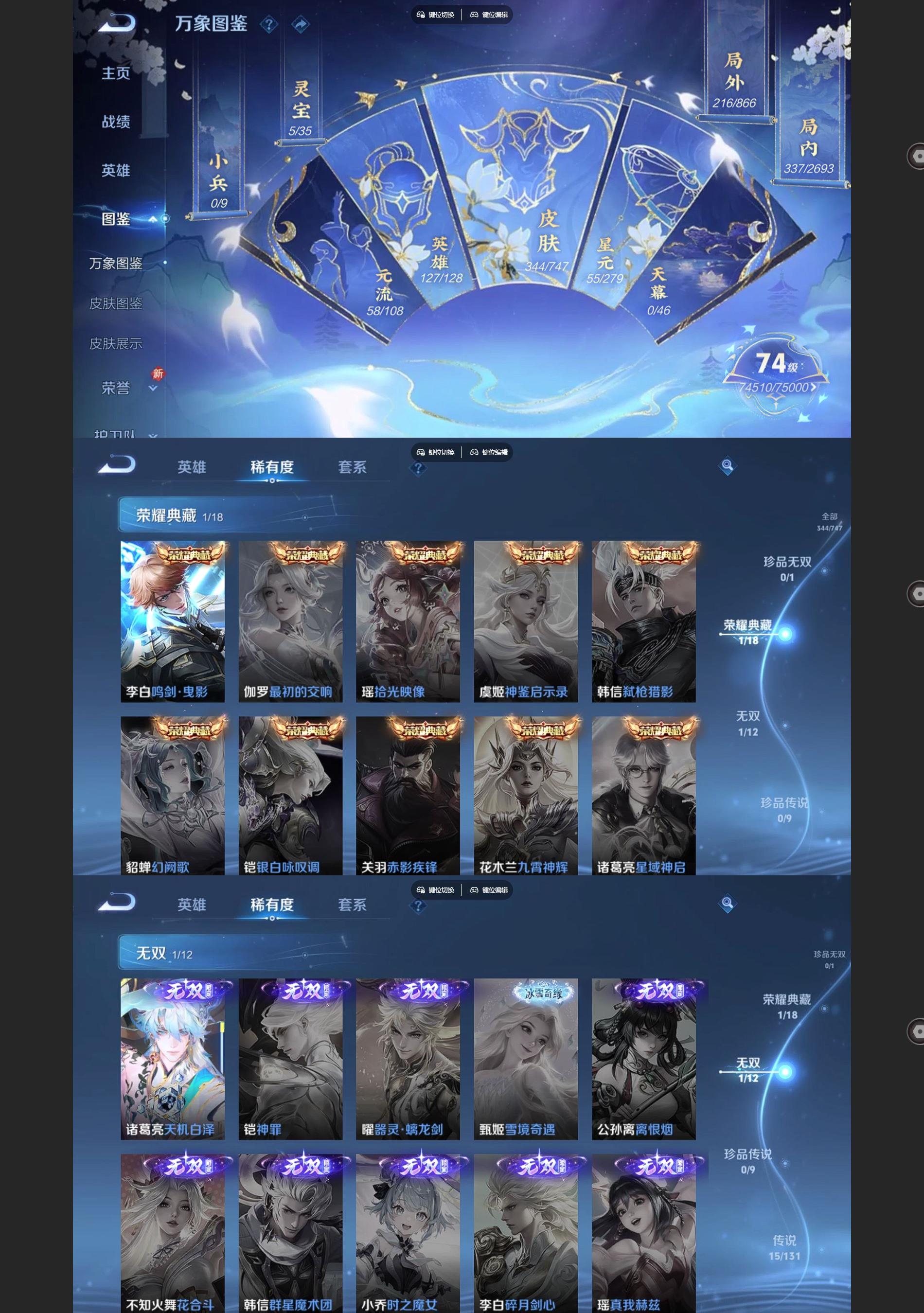 WZQM3462574王者荣耀账号详情图3