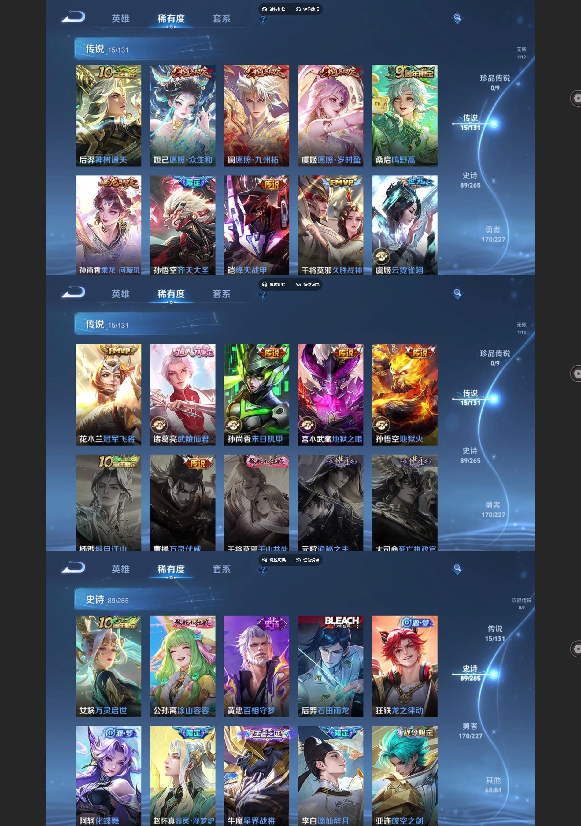 WZQM3462574王者荣耀账号详情图4