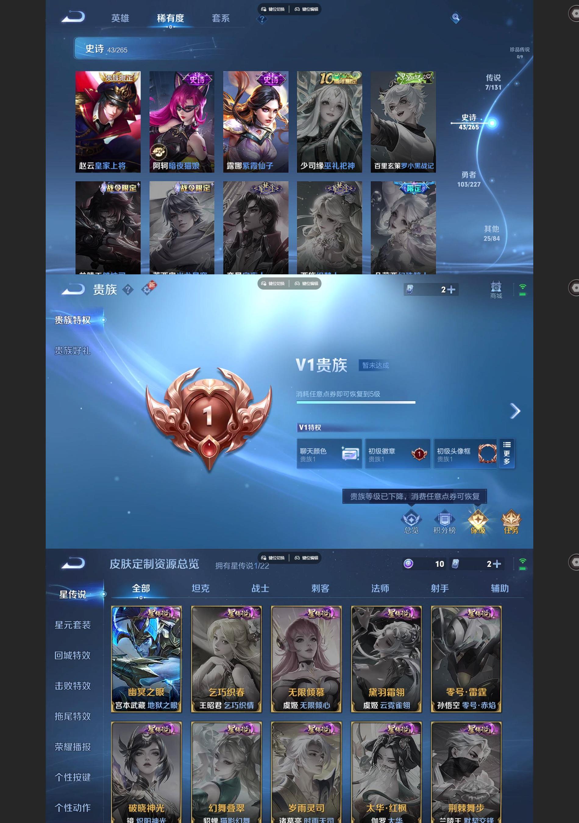 WZQM3471281王者荣耀账号详情图5