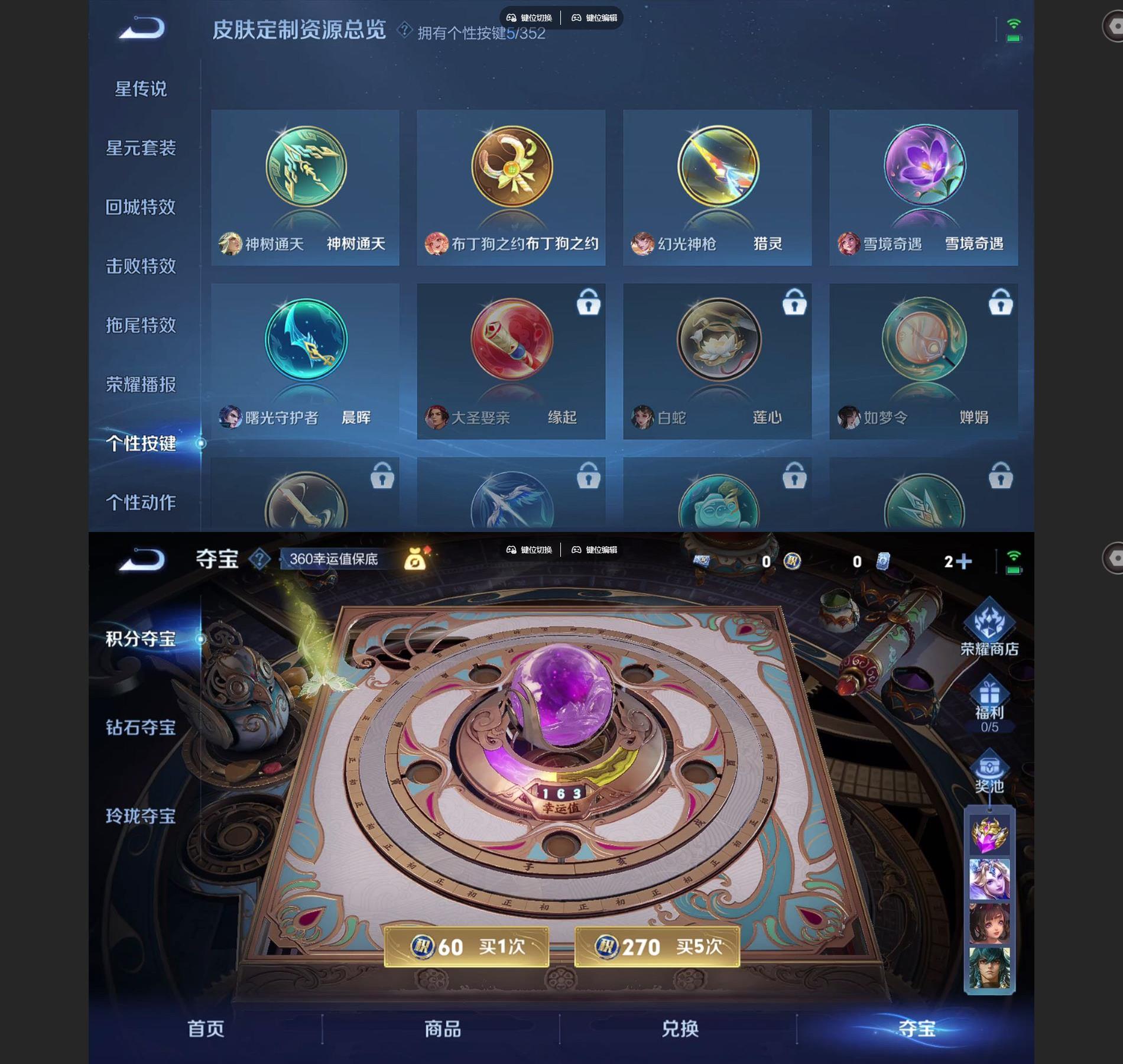 WZQM3471281王者荣耀账号详情图6