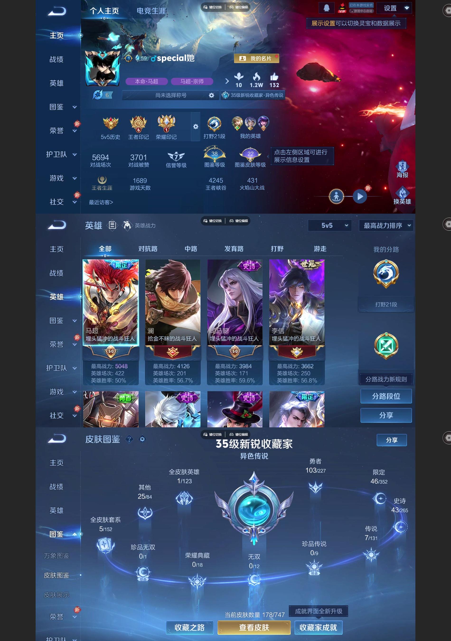 WZQM3471281王者荣耀账号详情图2