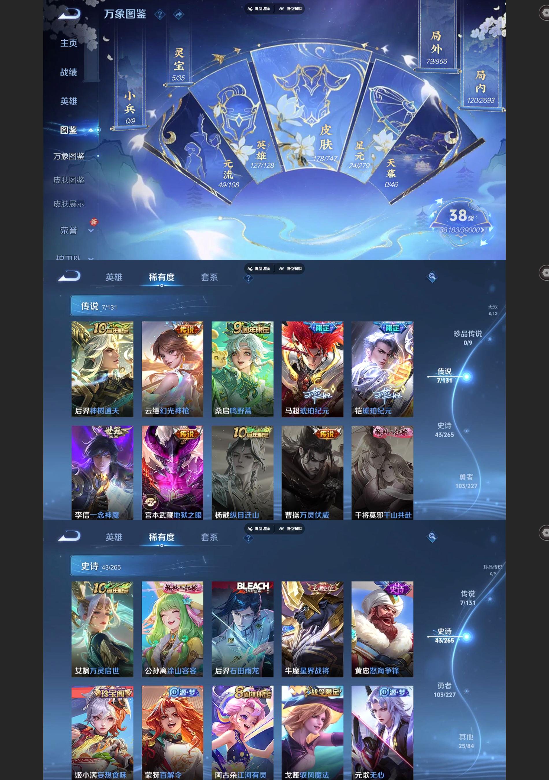 WZQM3471281王者荣耀账号详情图3