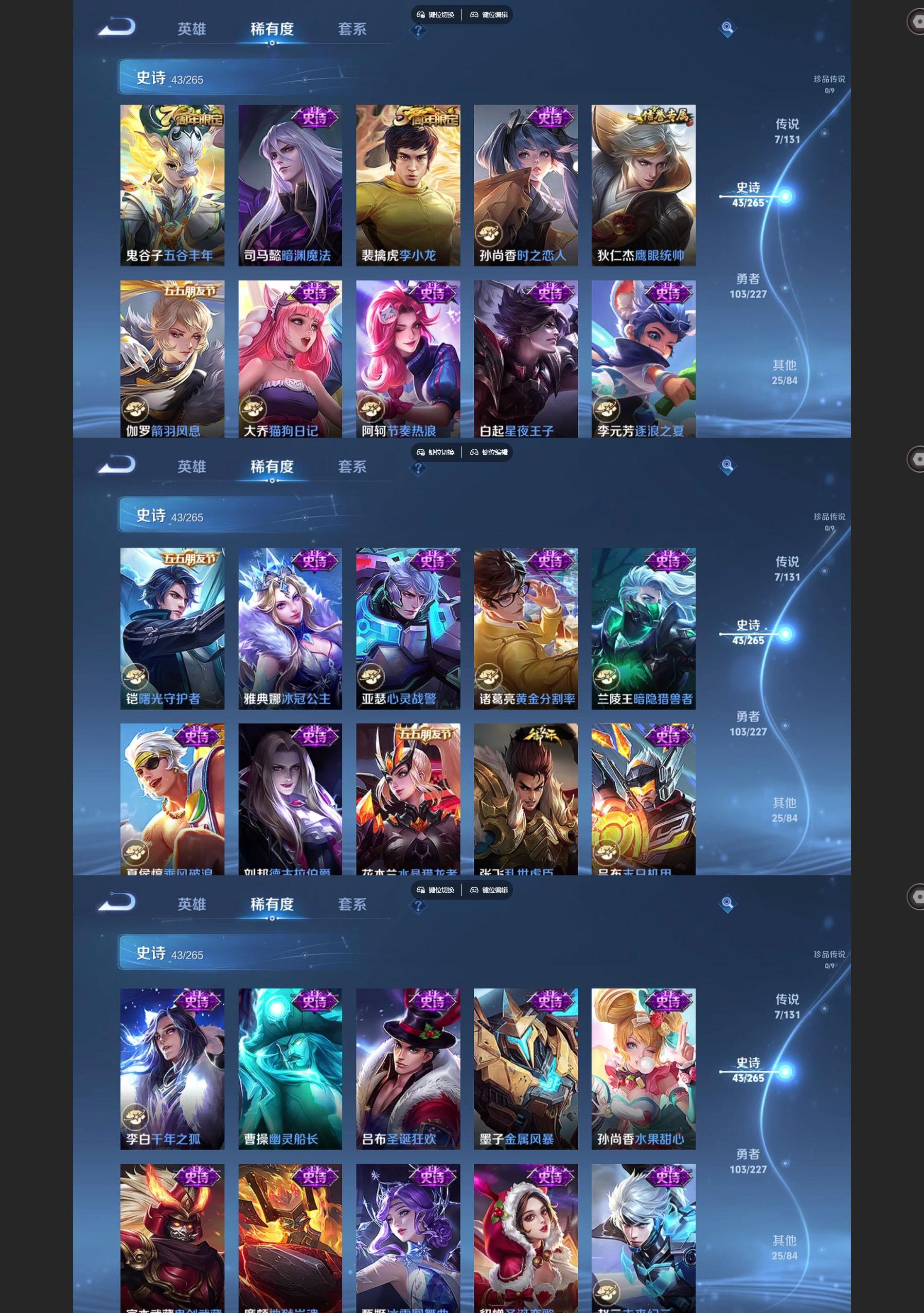 WZQM3471281王者荣耀账号详情图4