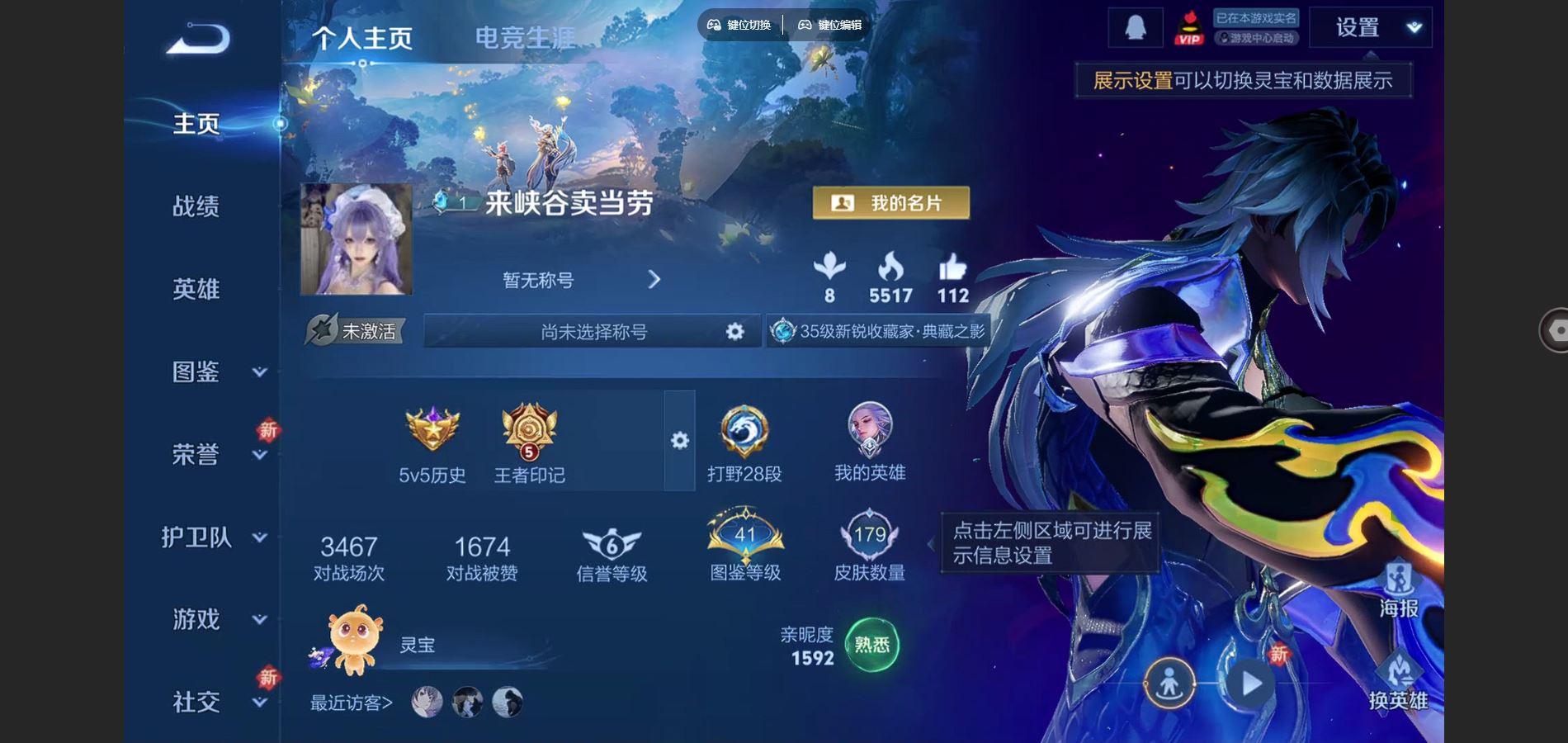 王者荣耀账号安卓QQ1金标 赵云 V7-179皮肤1典藏10传说62史诗59限定-1842紫星币 
【典藏】 全息碎影 