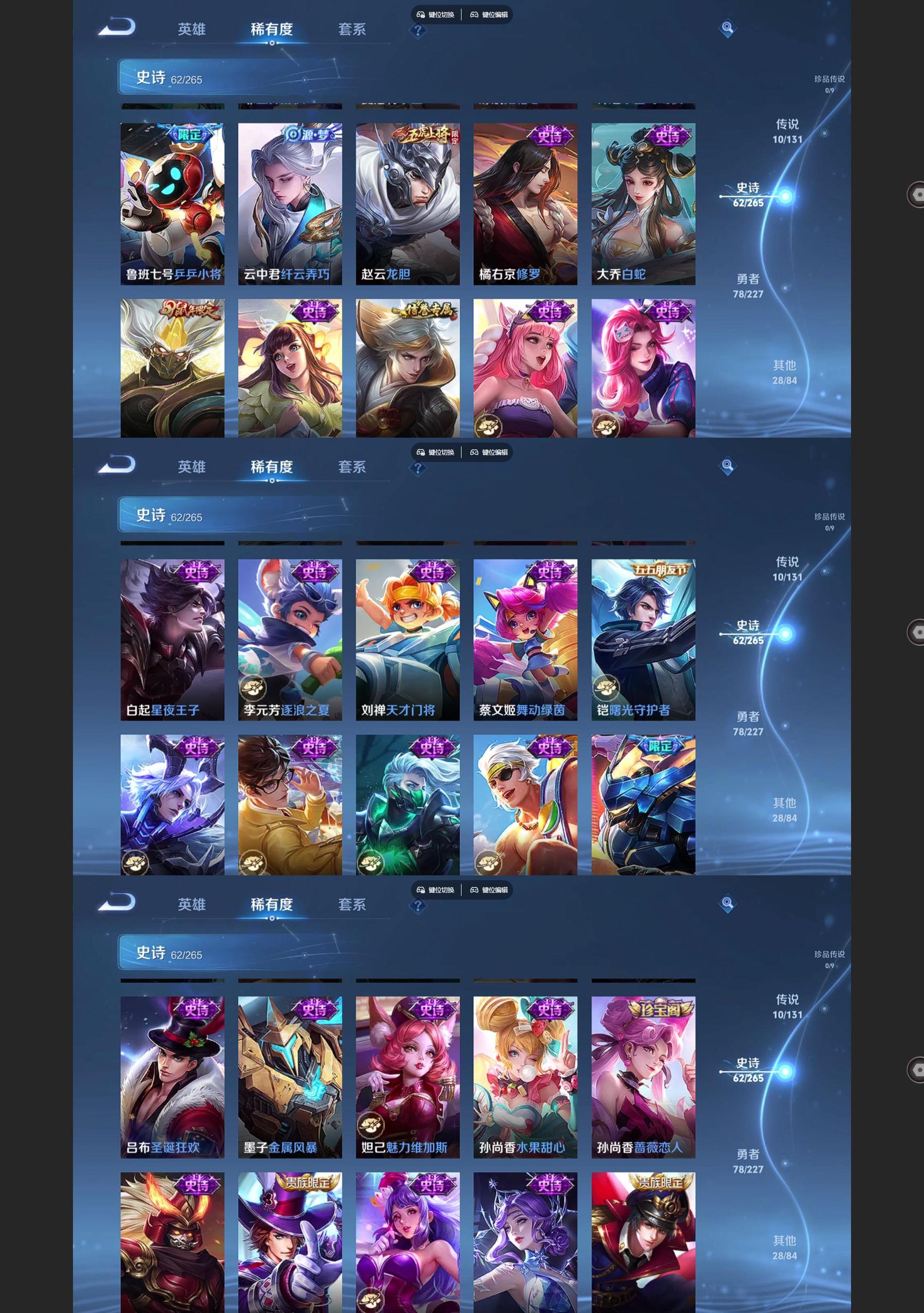 WZQM3471284王者荣耀账号详情图5