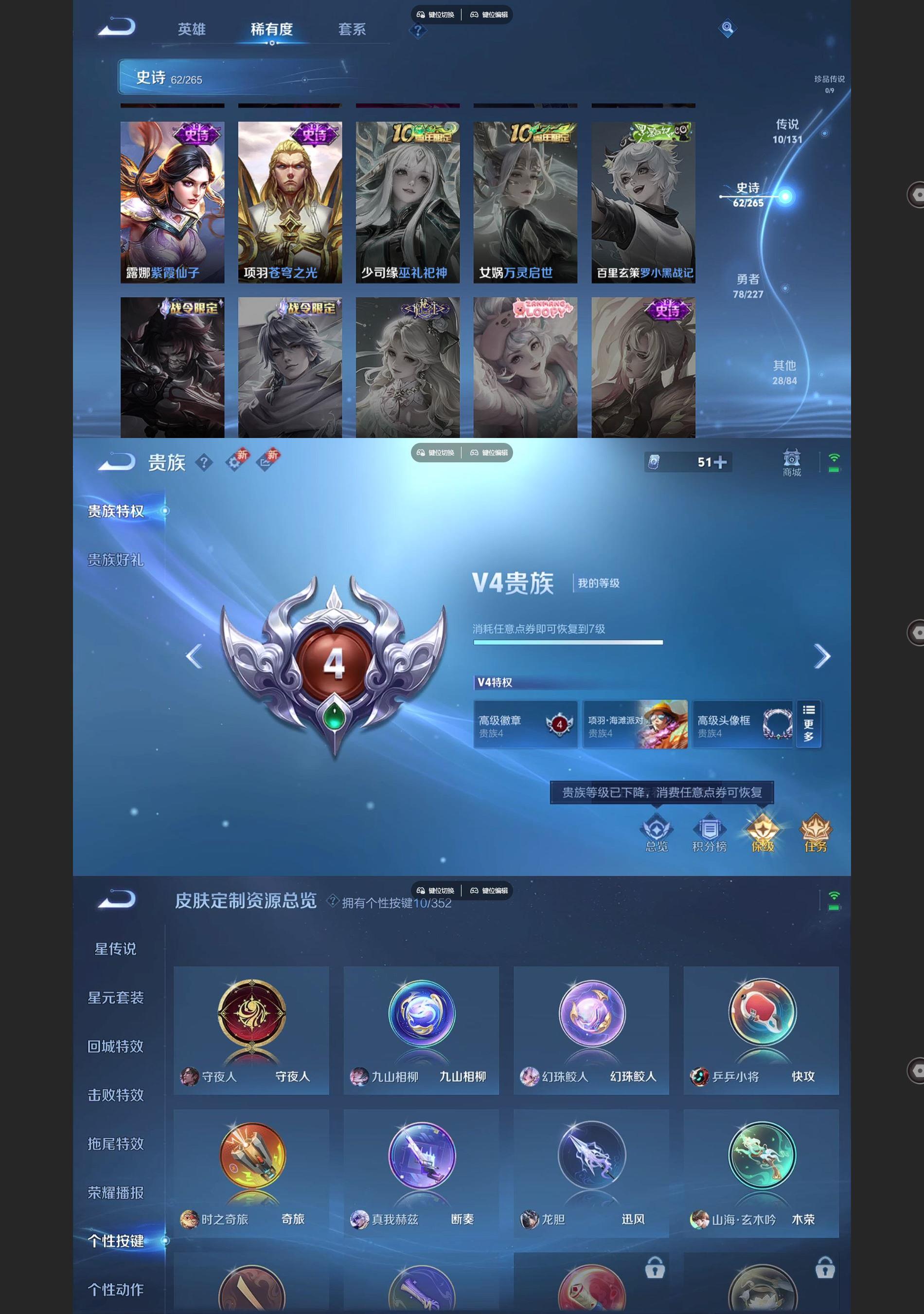 WZQM3471284王者荣耀账号详情图6