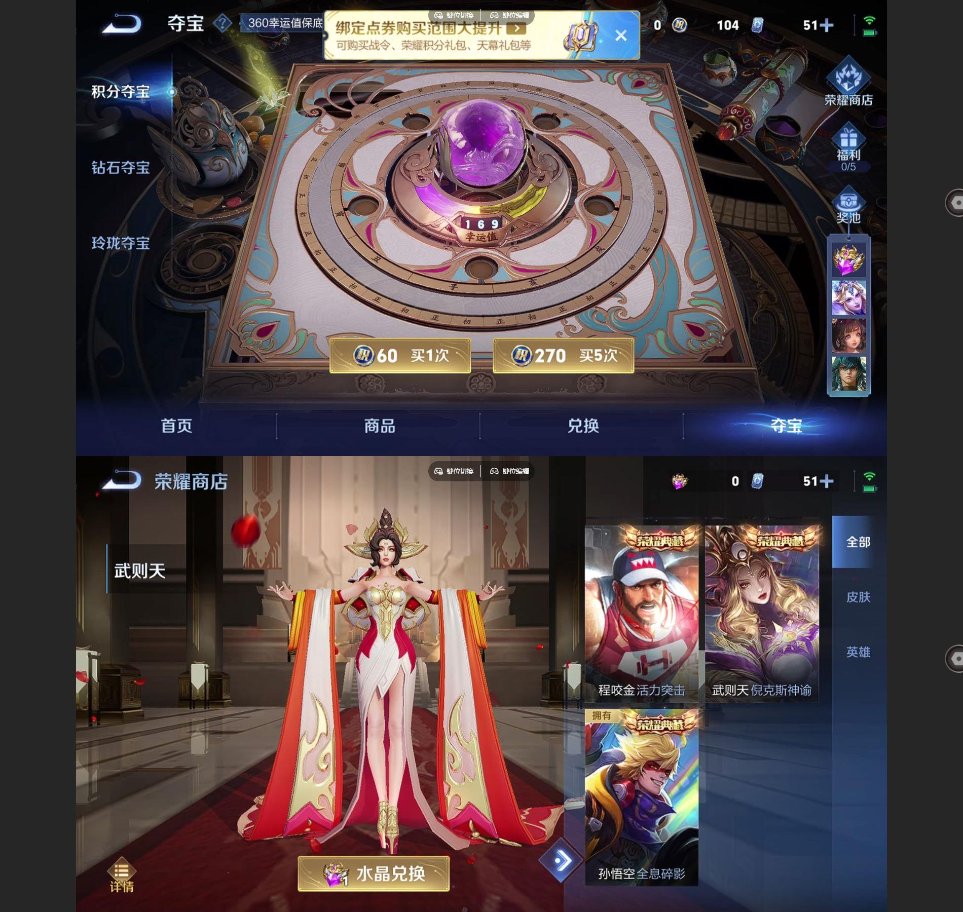 WZQM3471284王者荣耀账号详情图7