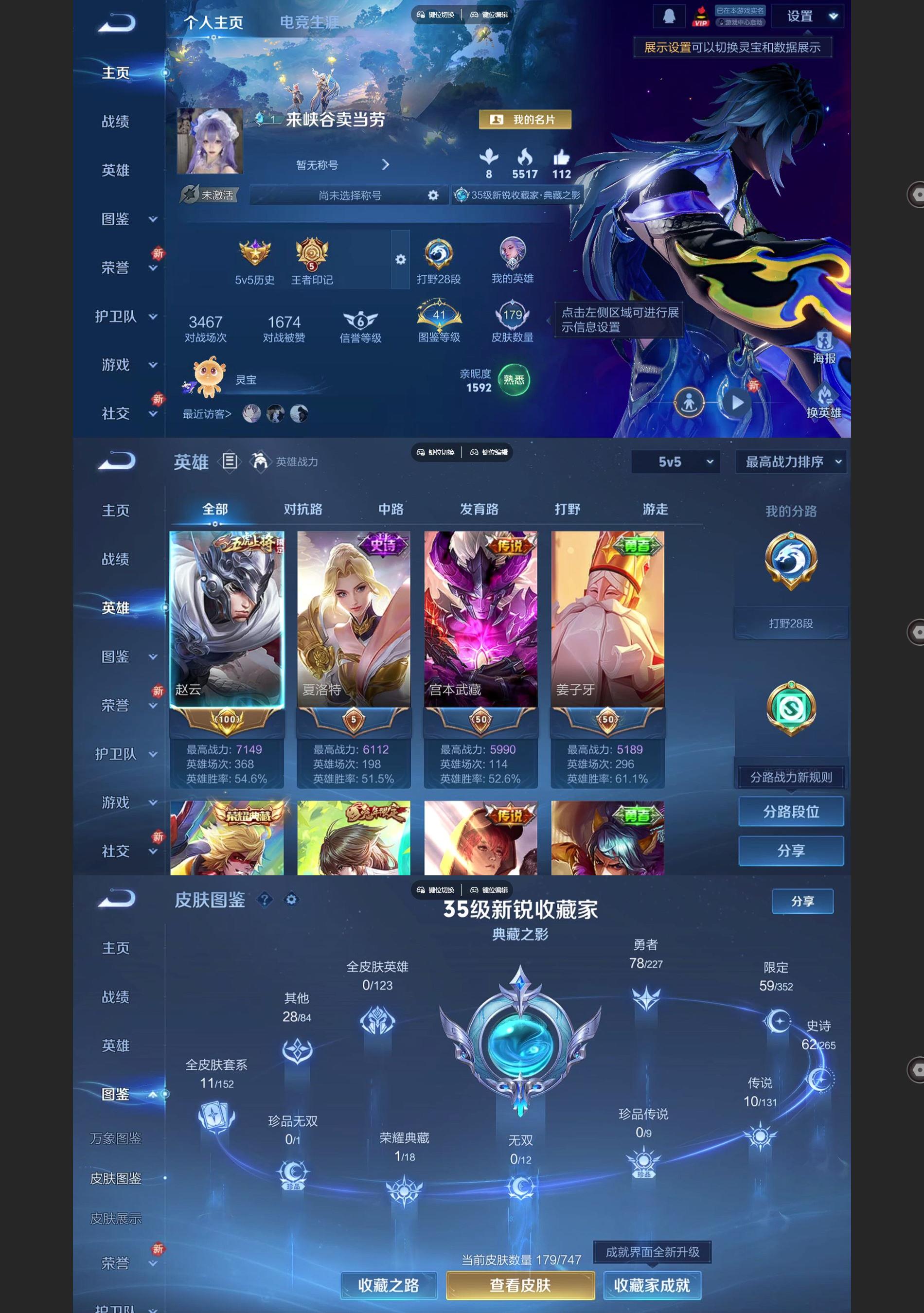 WZQM3471284王者荣耀账号详情图2