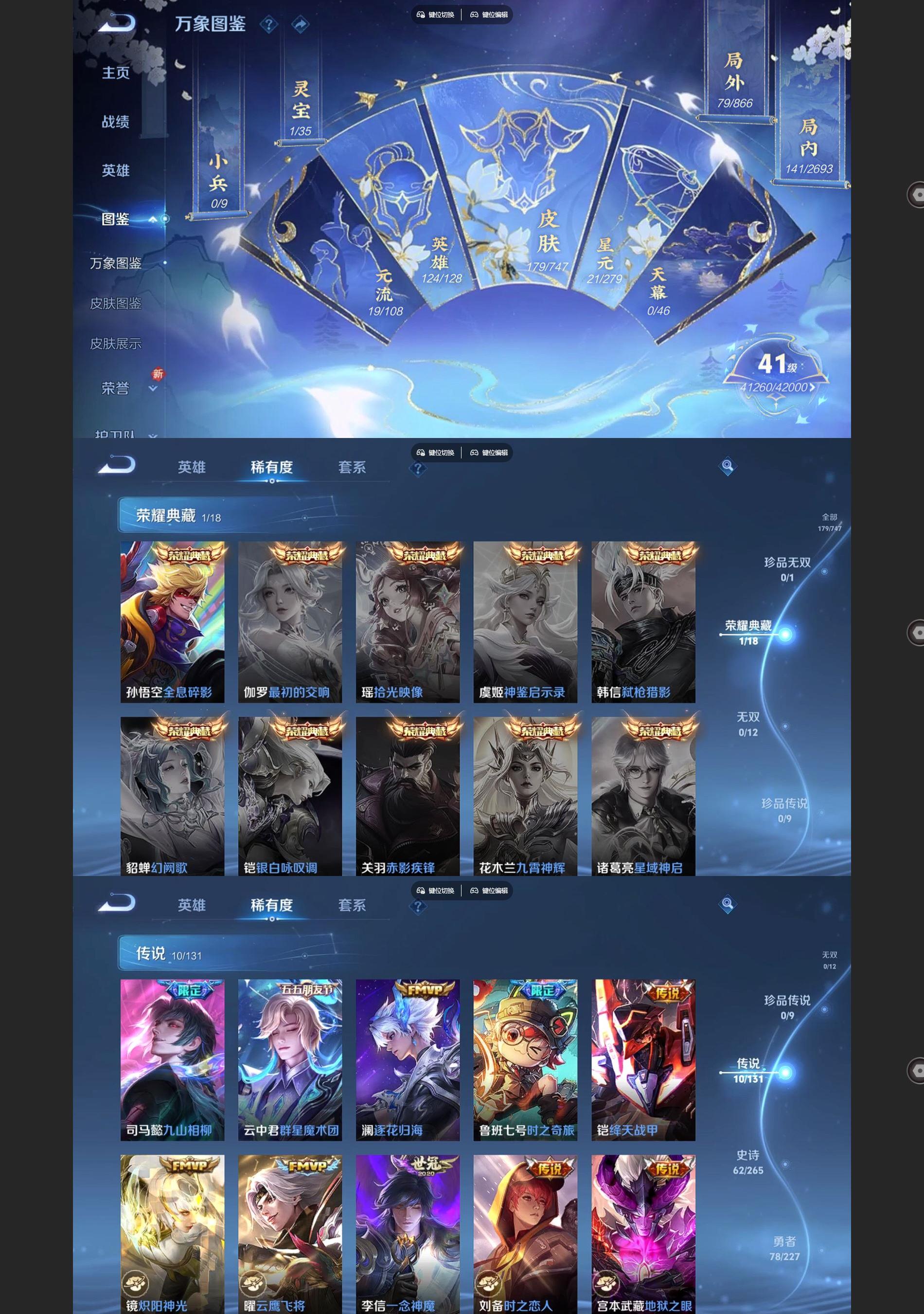 WZQM3471284王者荣耀账号详情图3