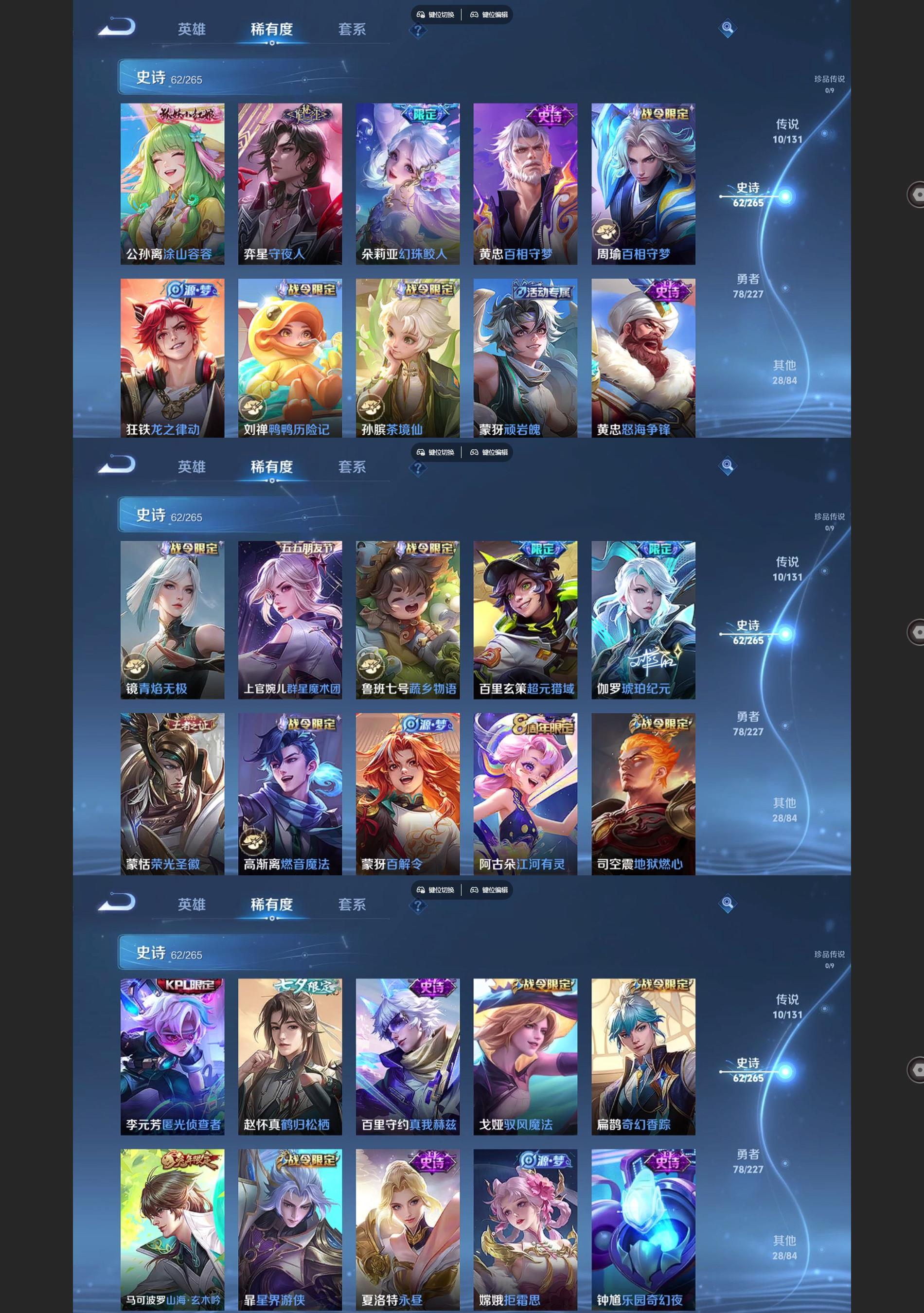 WZQM3471284王者荣耀账号详情图4