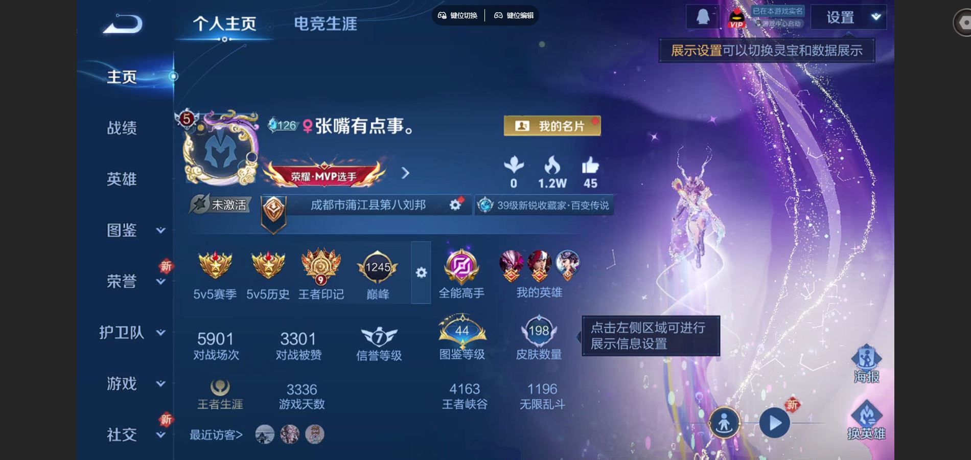 王者荣耀账号安卓QQV7-198皮肤10传说1星元55史诗76限定- 3372紫星币 238幸运值 
【全皮英雄】 钟馗