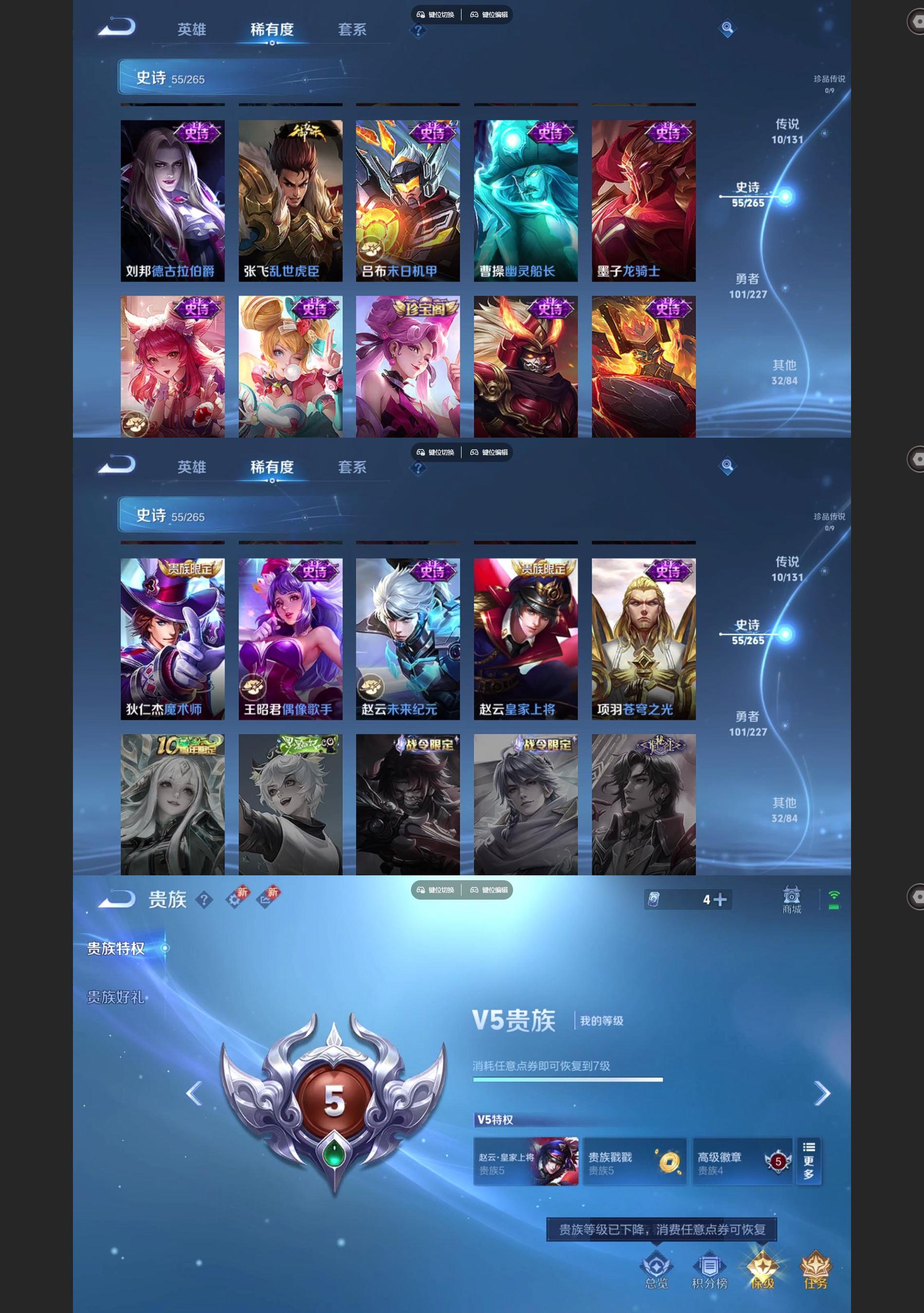 WZQM3467408王者荣耀账号详情图5