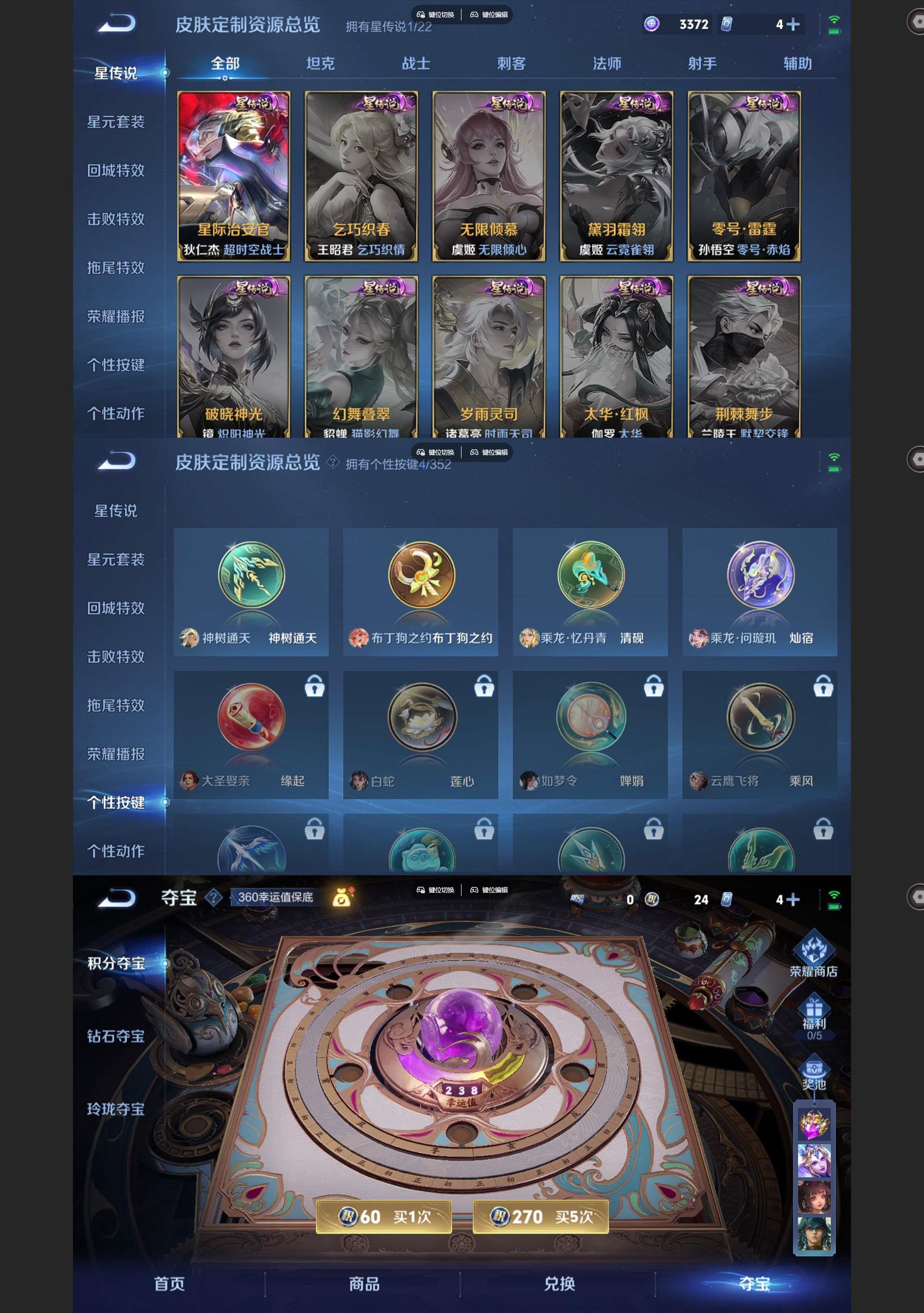 WZQM3467408王者荣耀账号详情图6