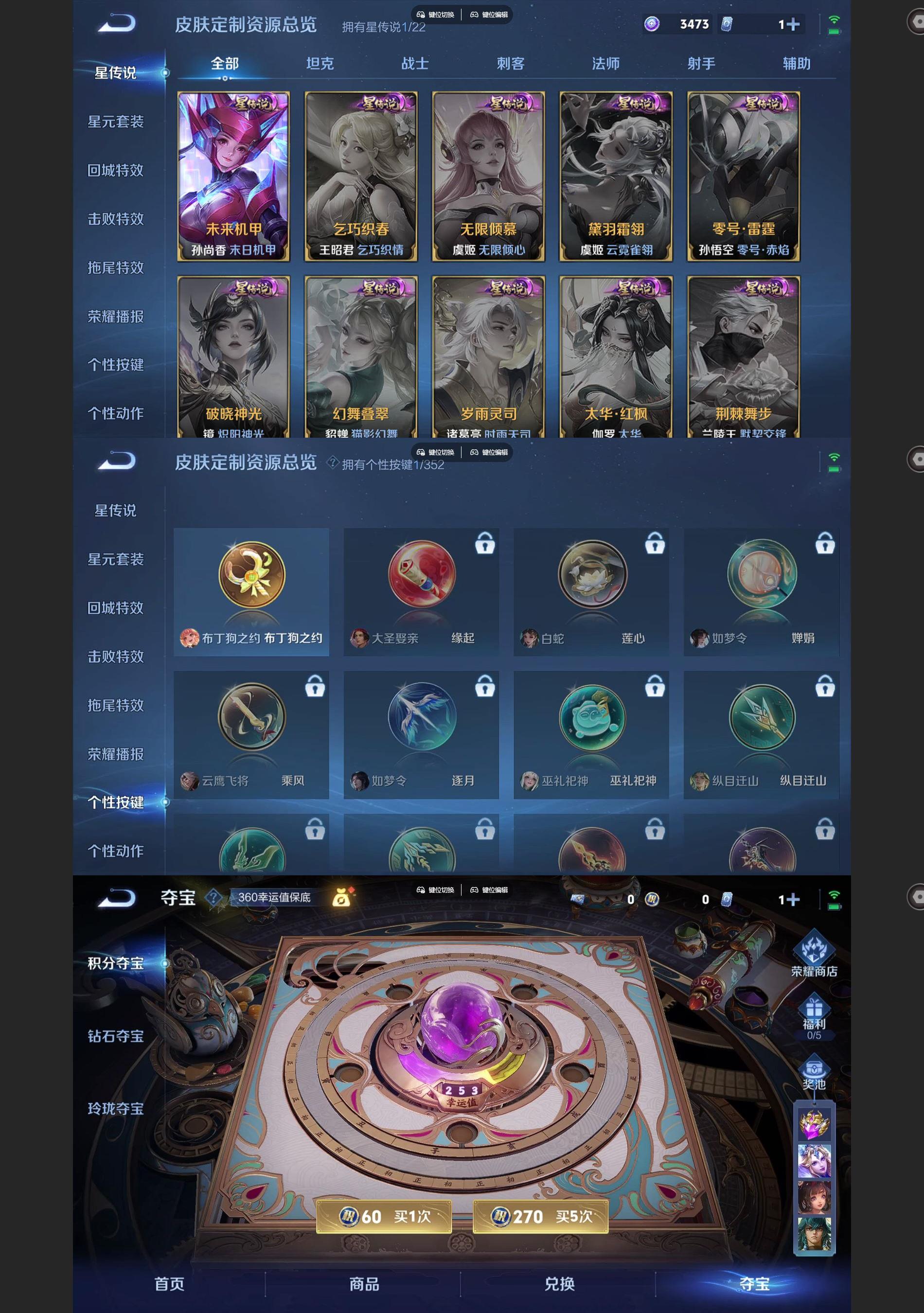 WZQM3479964王者荣耀账号详情图6