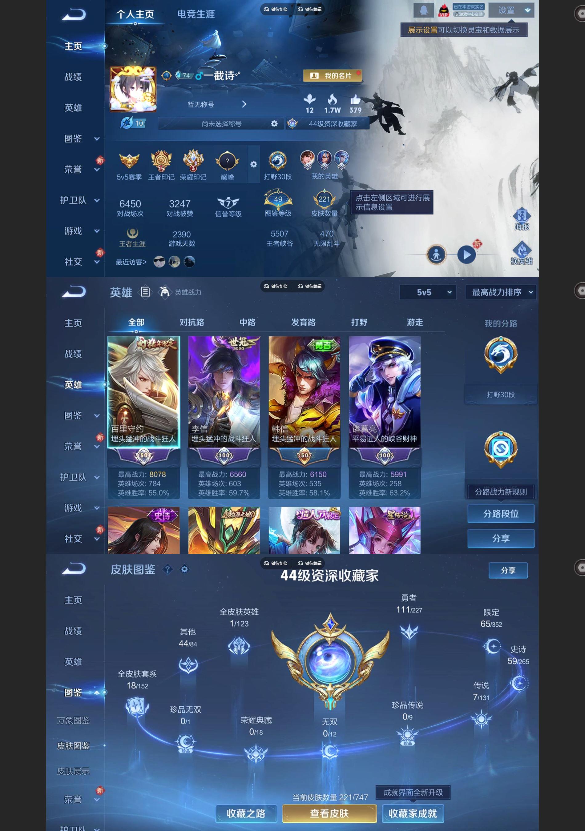 WZQM3479964王者荣耀账号详情图2