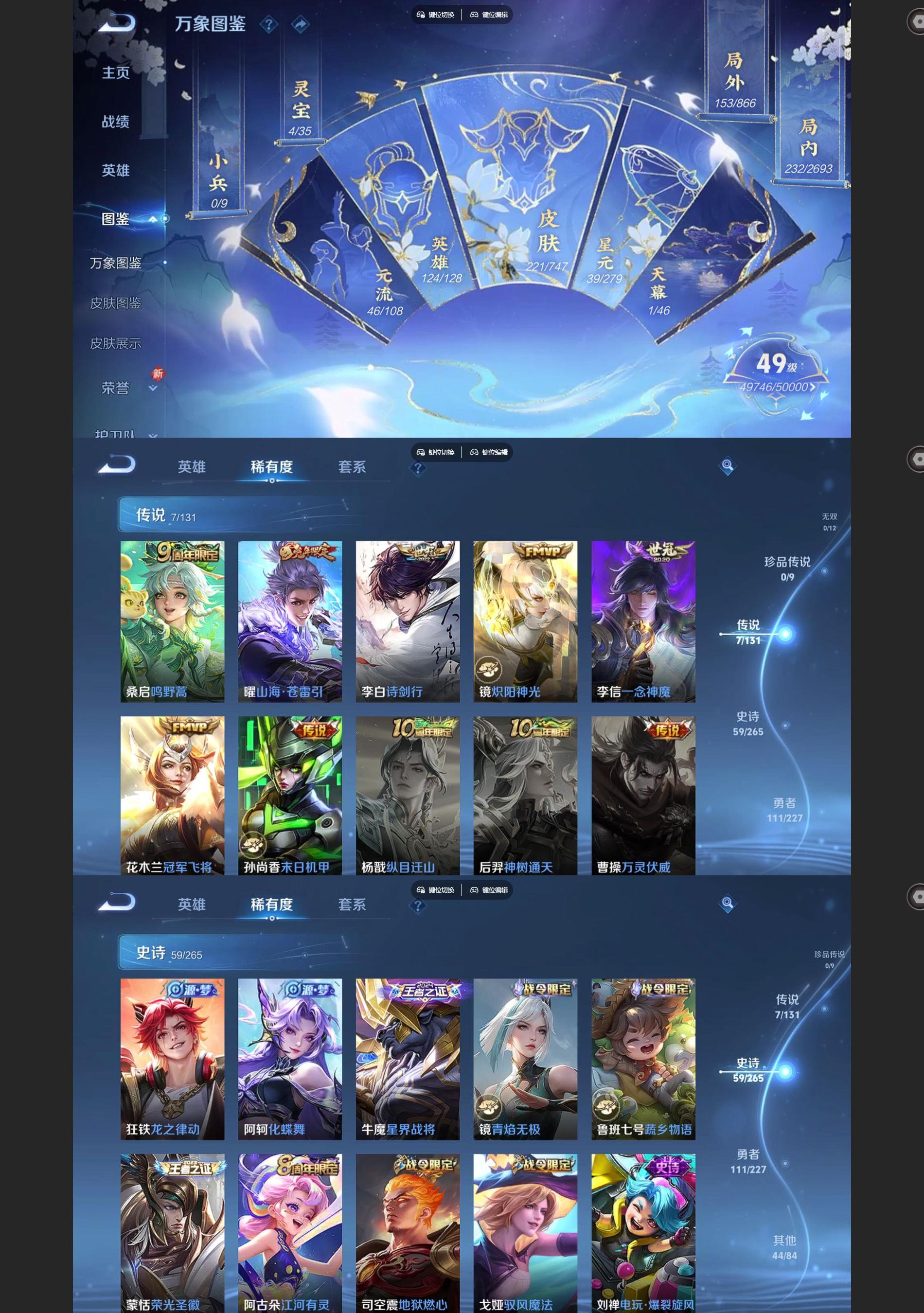 WZQM3479964王者荣耀账号详情图3