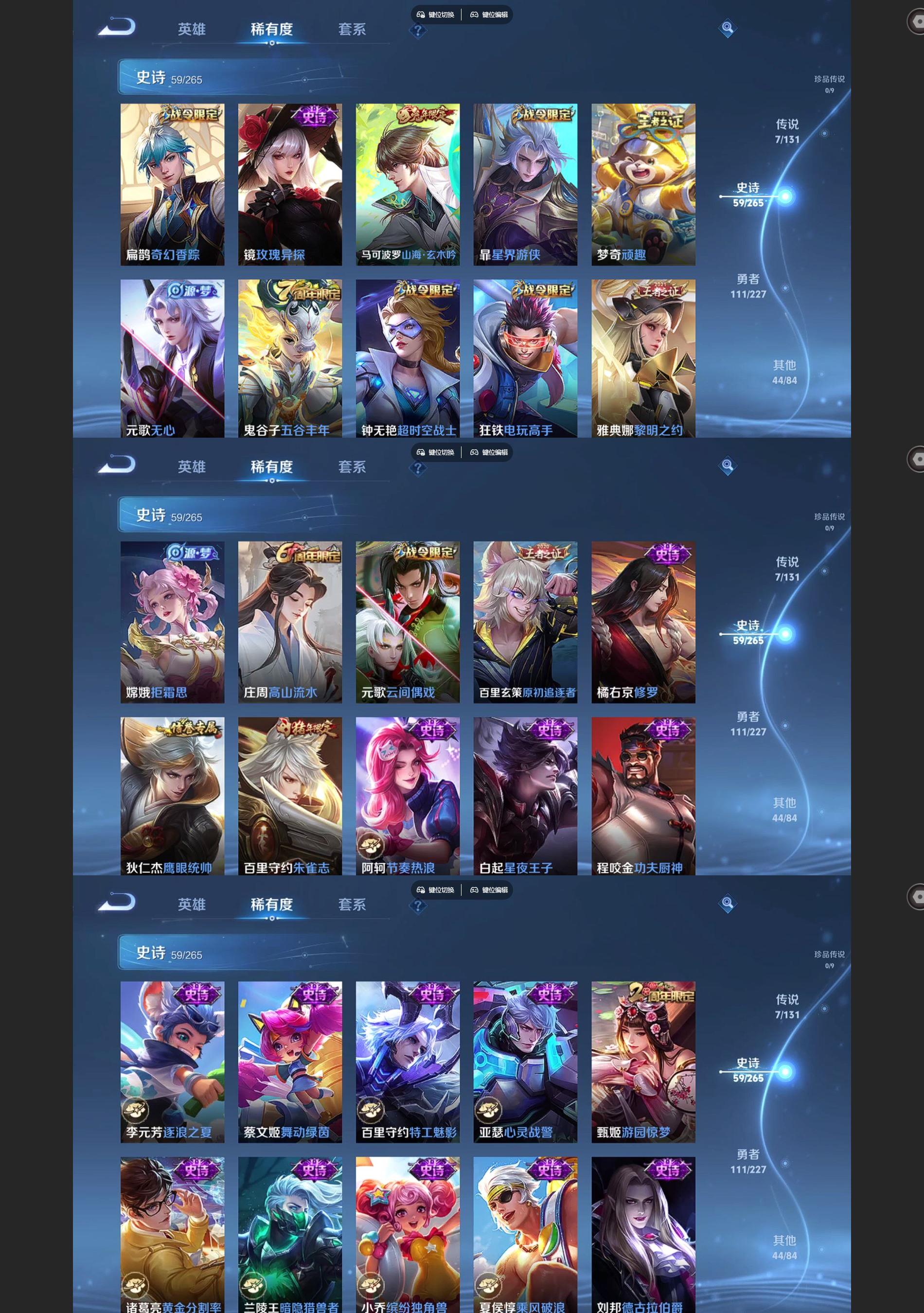 WZQM3479964王者荣耀账号详情图4