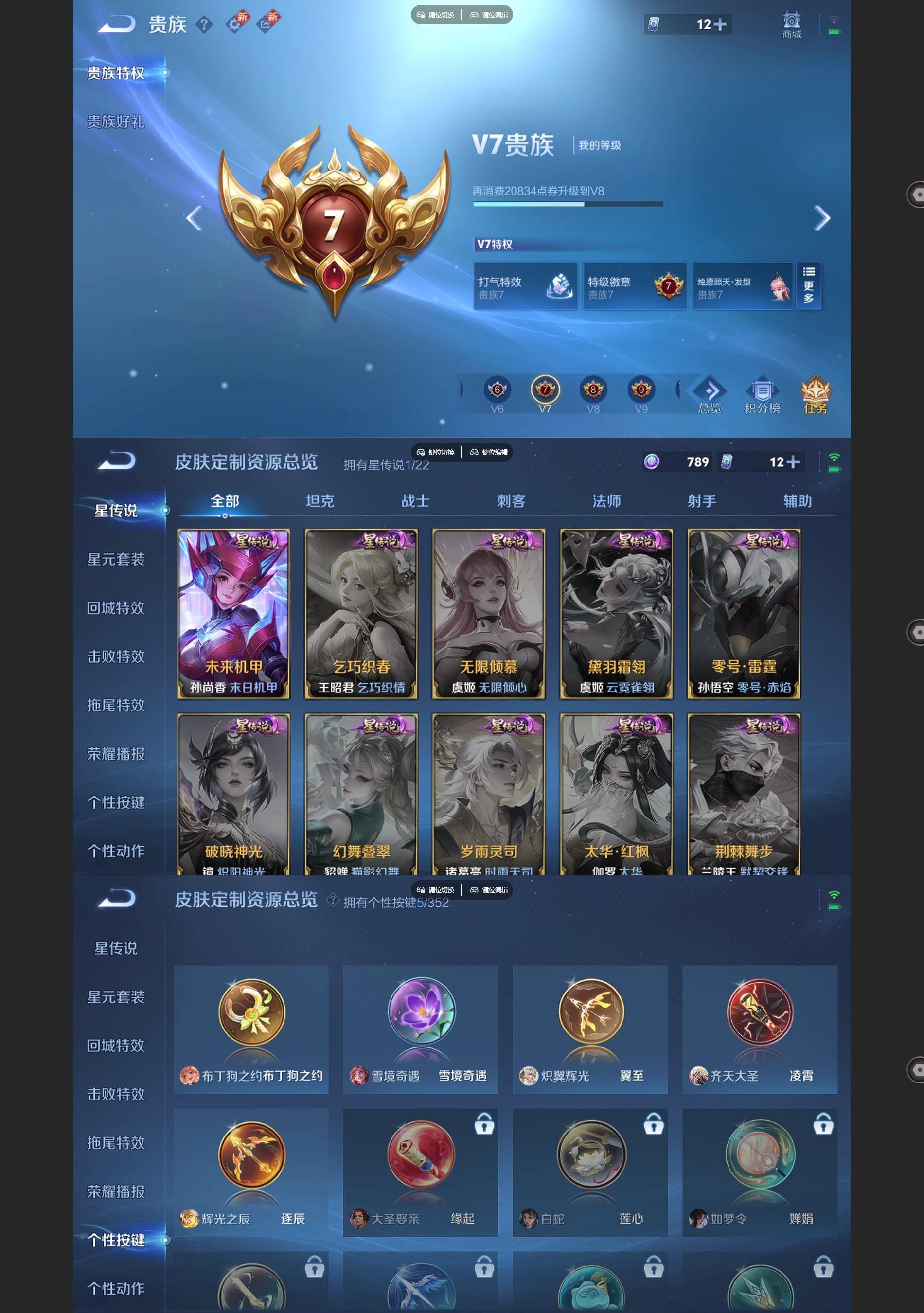 WZQM3479971王者荣耀账号详情图6 WZQM3479971王者荣耀账号详情图6