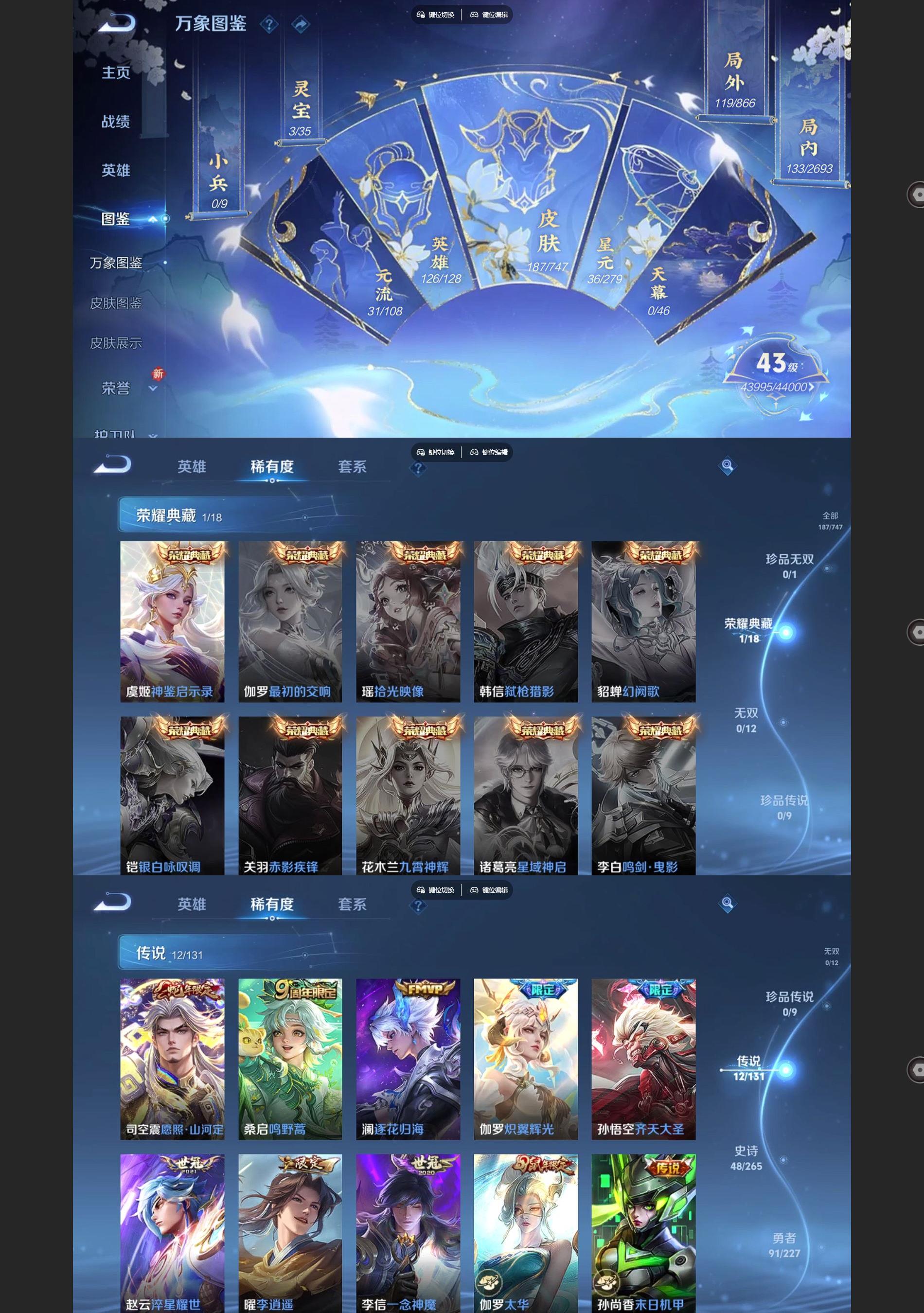 WZQM3479971王者荣耀账号详情图3 WZQM3479971王者荣耀账号详情图3