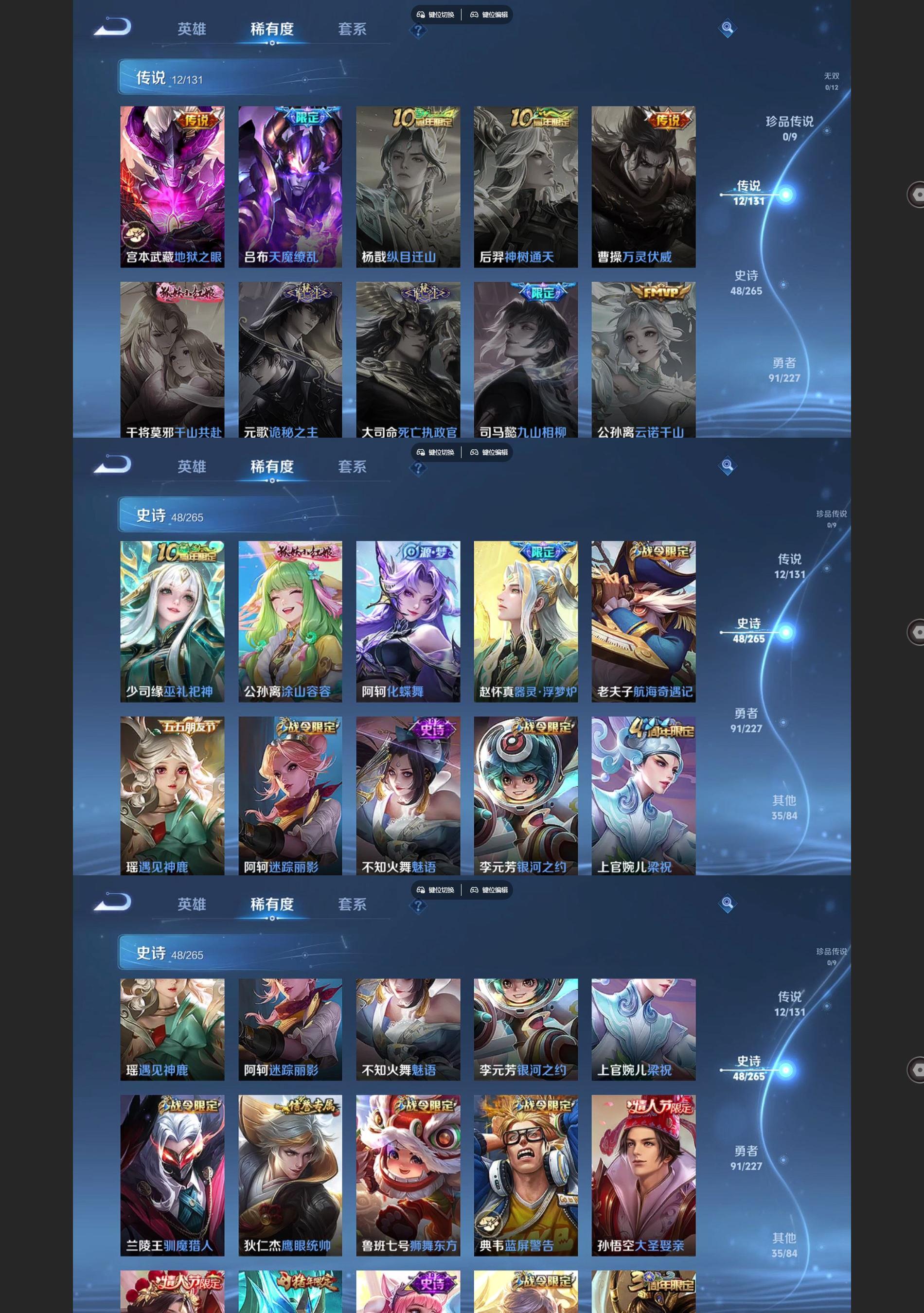 WZQM3479971王者荣耀账号详情图4 WZQM3479971王者荣耀账号详情图4