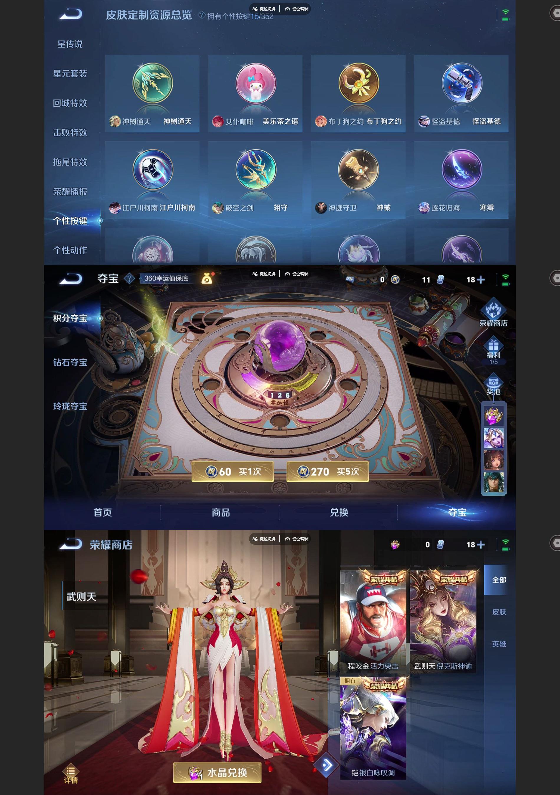 WZQM3479950王者荣耀账号详情图9 WZQM3479950王者荣耀账号详情图9