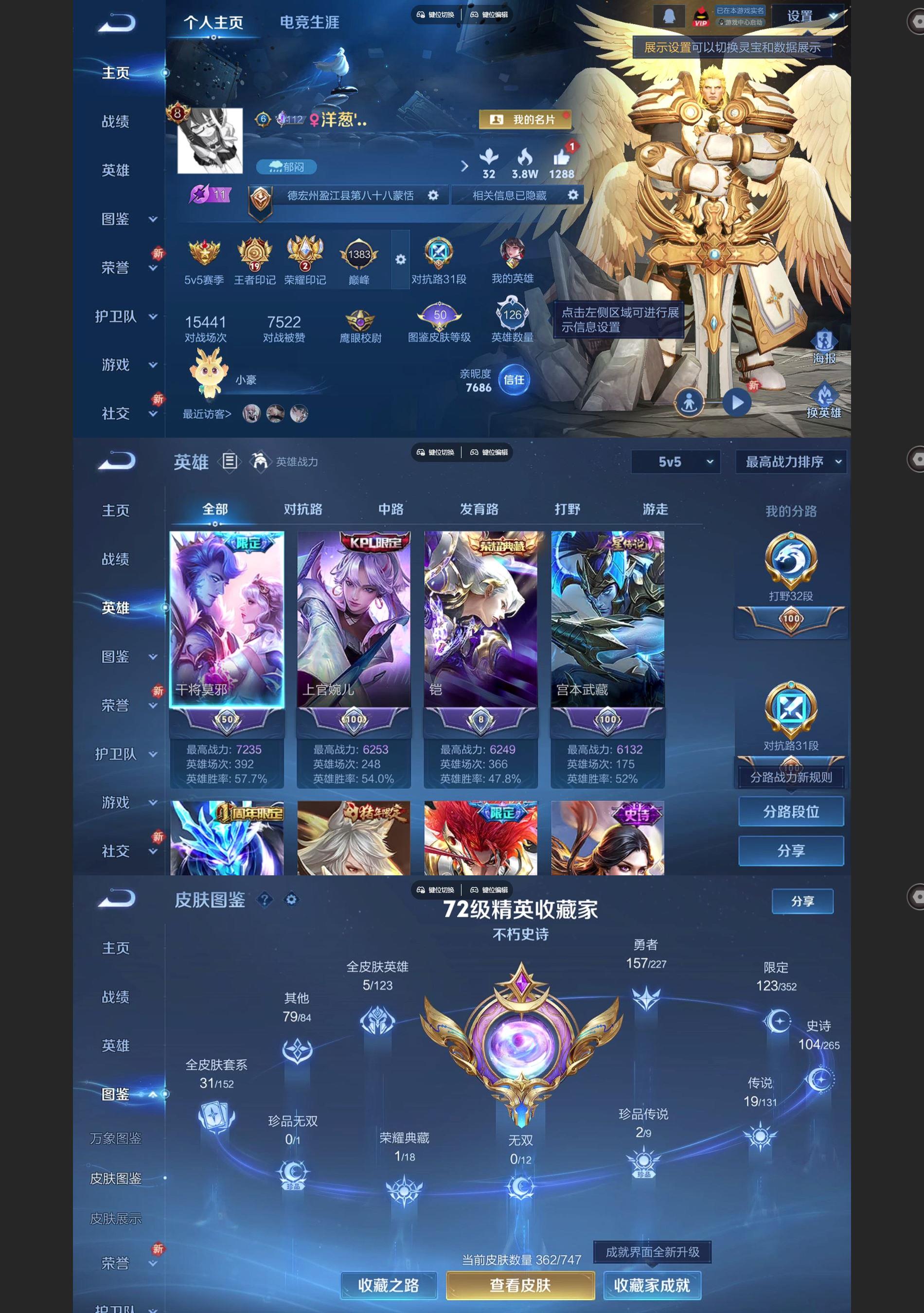 WZQM3479950王者荣耀账号详情图2 WZQM3479950王者荣耀账号详情图2