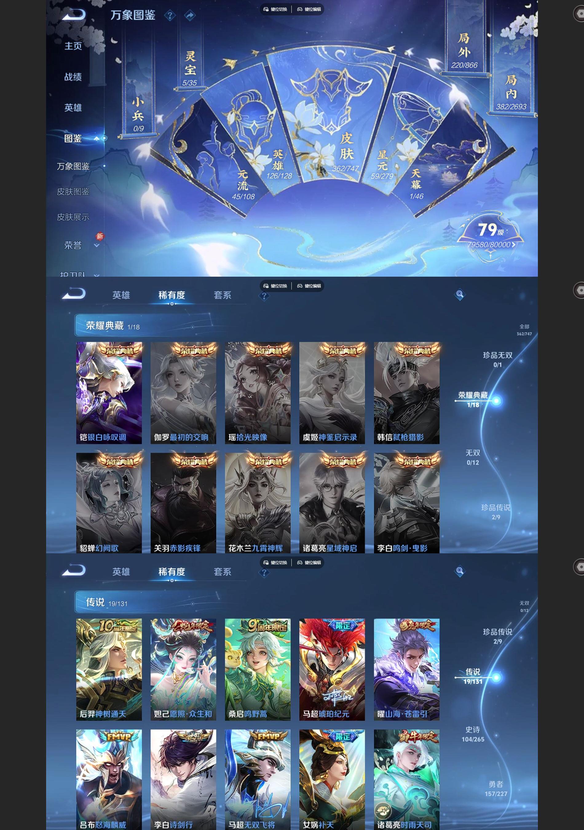 WZQM3479950王者荣耀账号详情图3 WZQM3479950王者荣耀账号详情图3