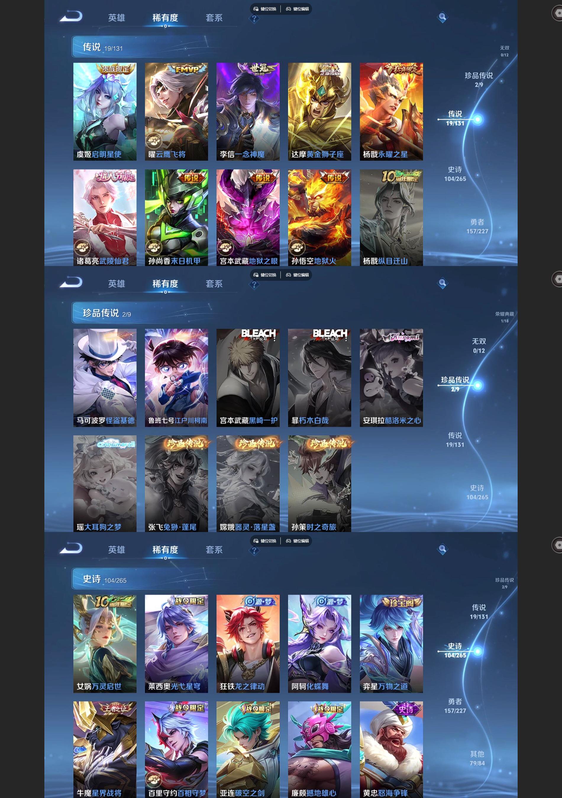 WZQM3479950王者荣耀账号详情图4 WZQM3479950王者荣耀账号详情图4