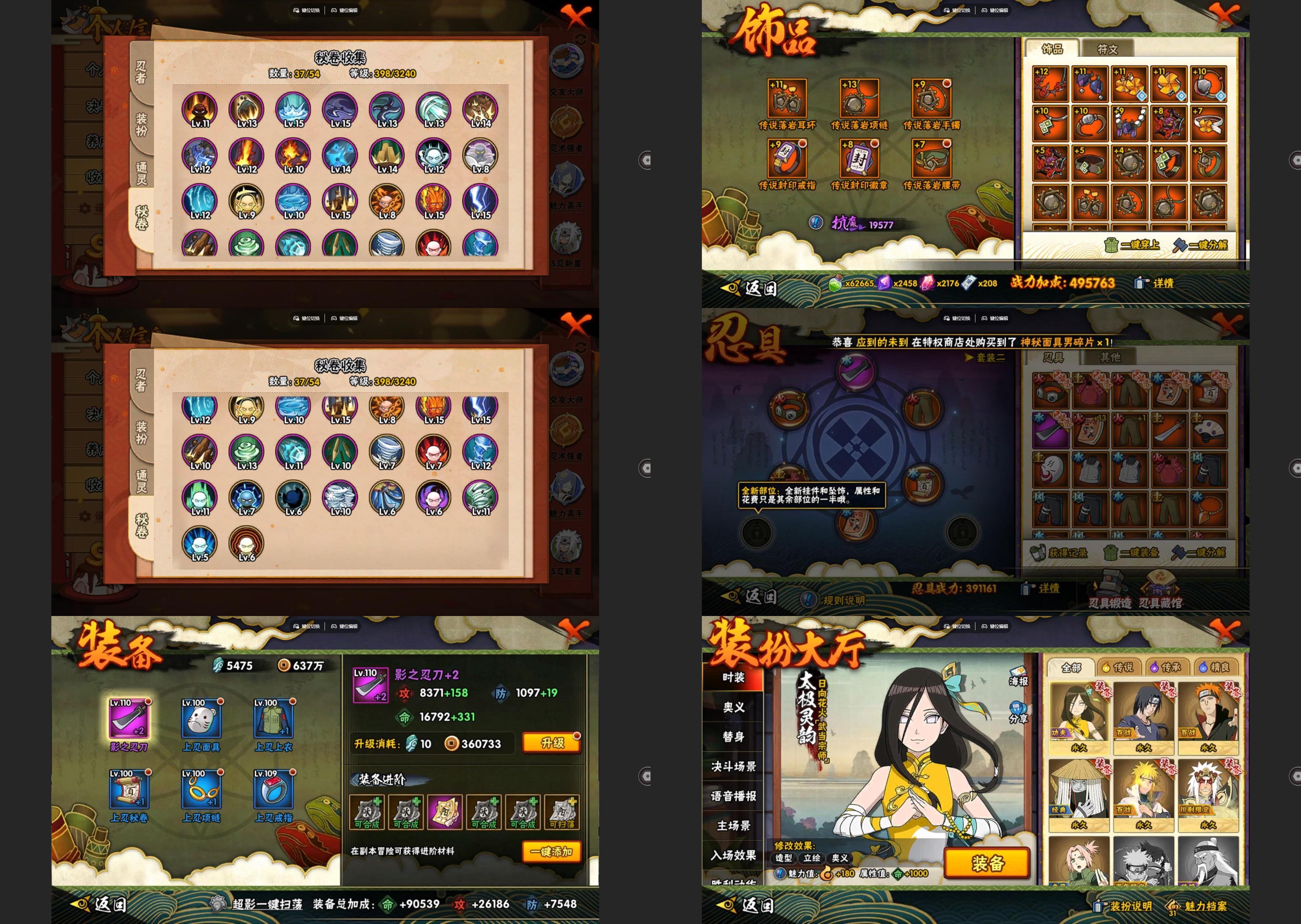 HYQM342748火影忍者账号详情图3