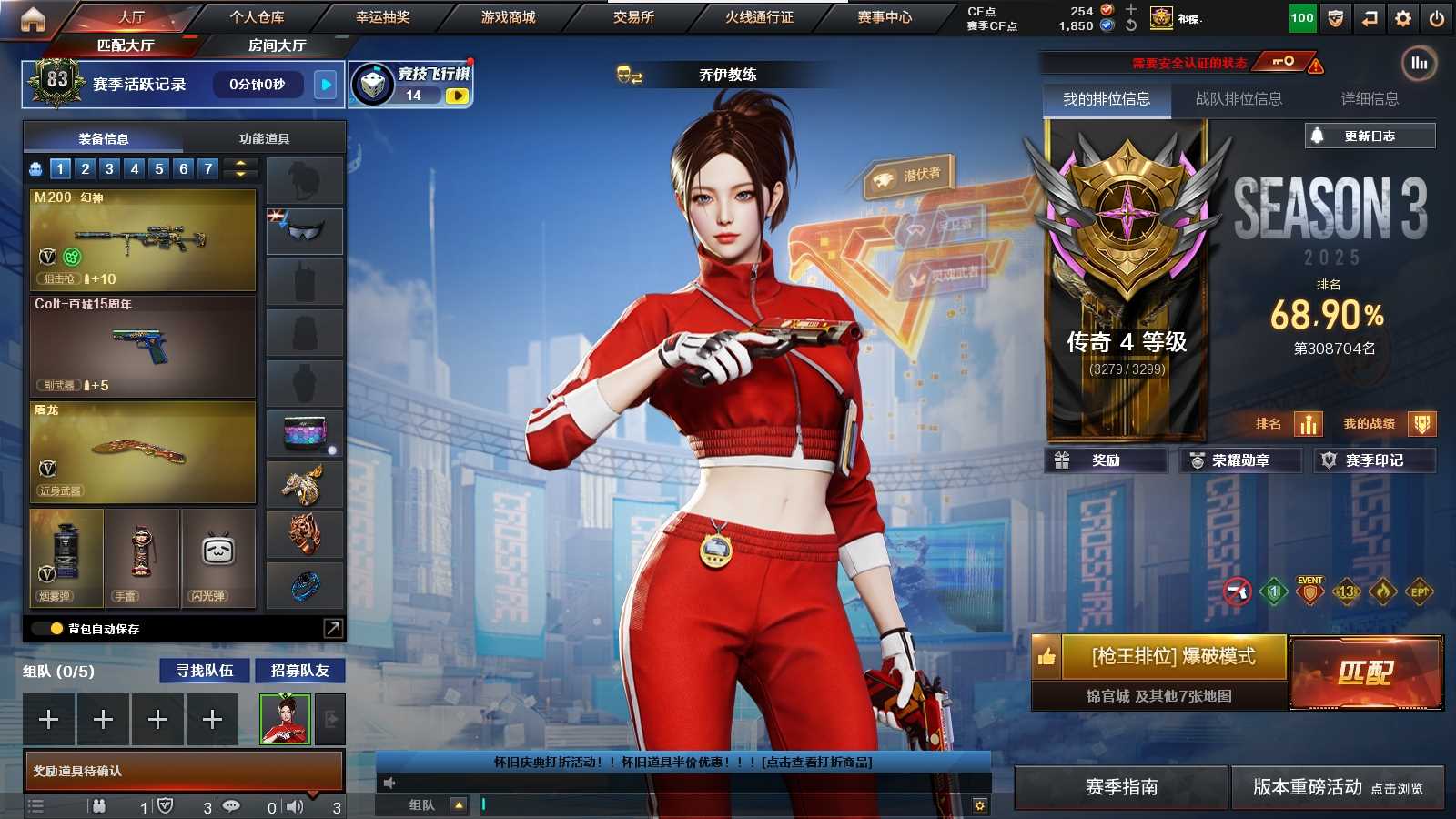 穿越火线账号南部战区湖南一区湖南一区 可二次 M200-幻神 (世冠白鲨) HK417-朱雀 Barrett-毁灭 (冠军之怒+