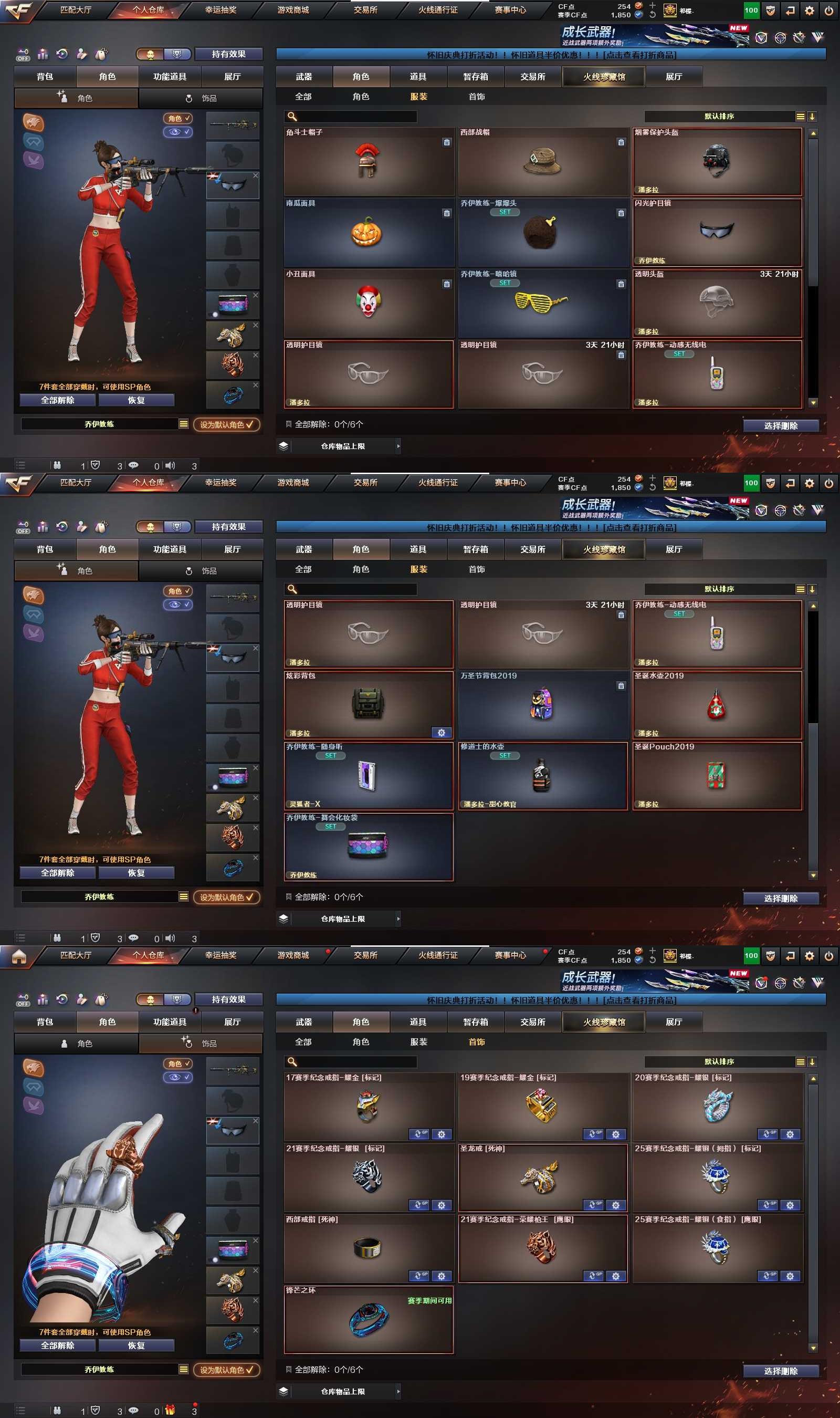 CFQM380065穿越火线账号详情图6