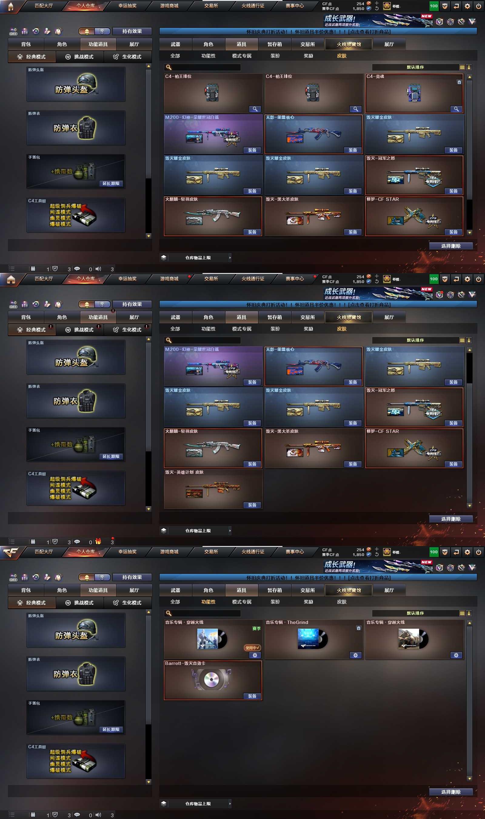 CFQM380065穿越火线账号详情图7