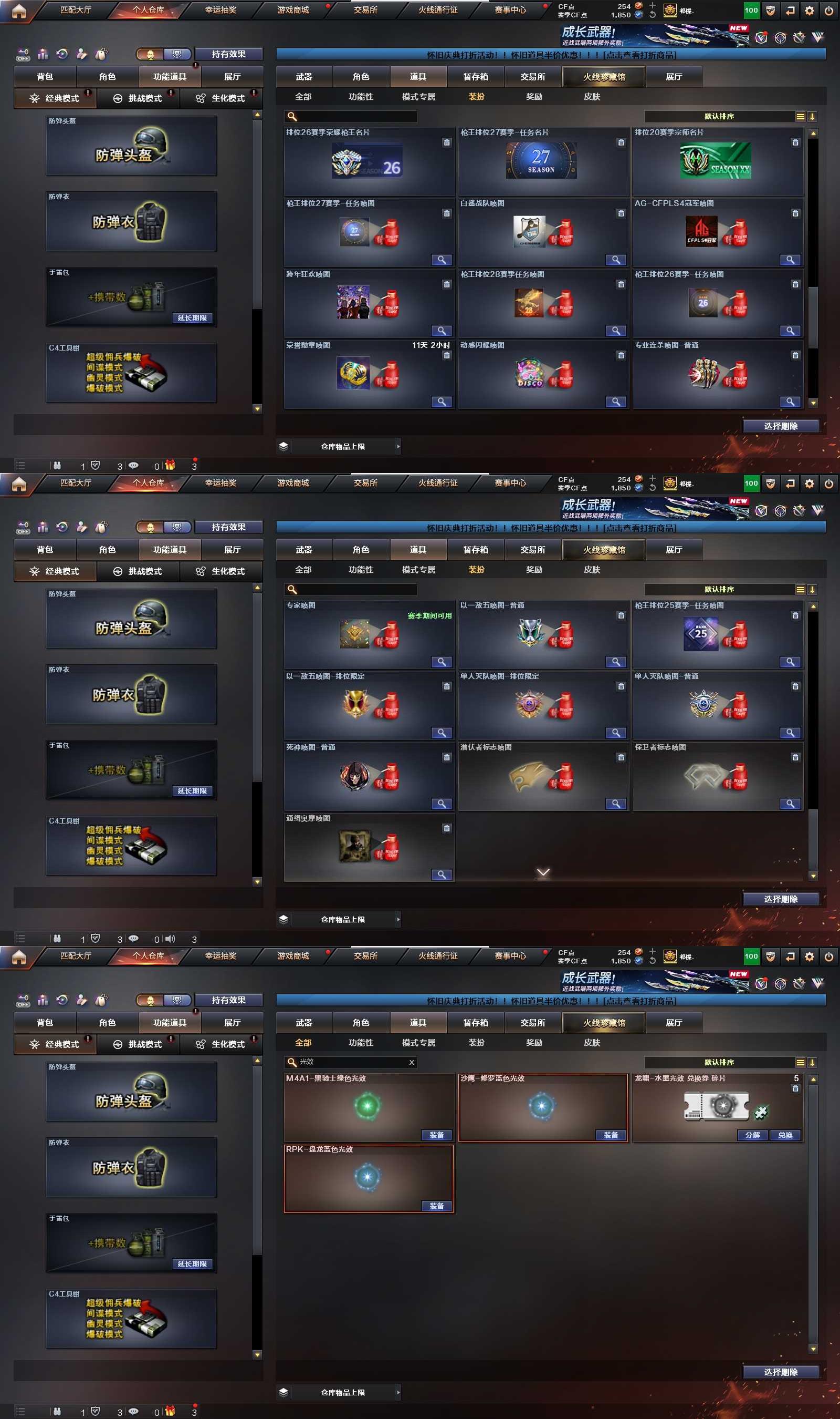 CFQM380065穿越火线账号详情图10