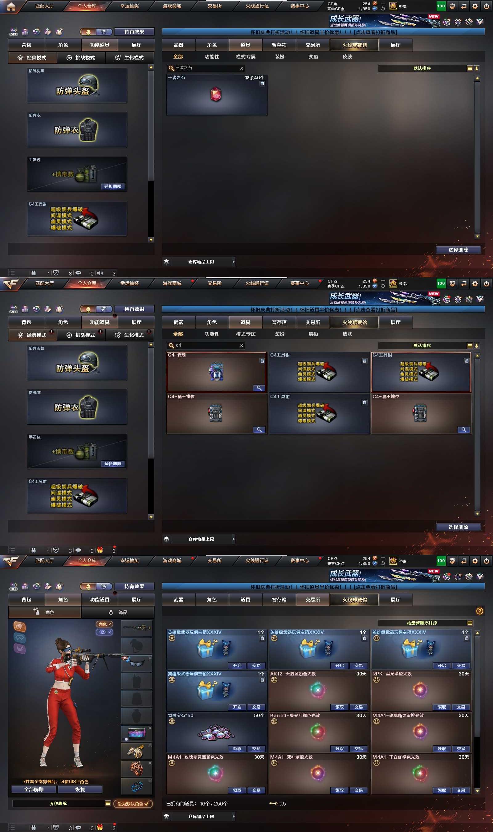 CFQM380065穿越火线账号详情图11